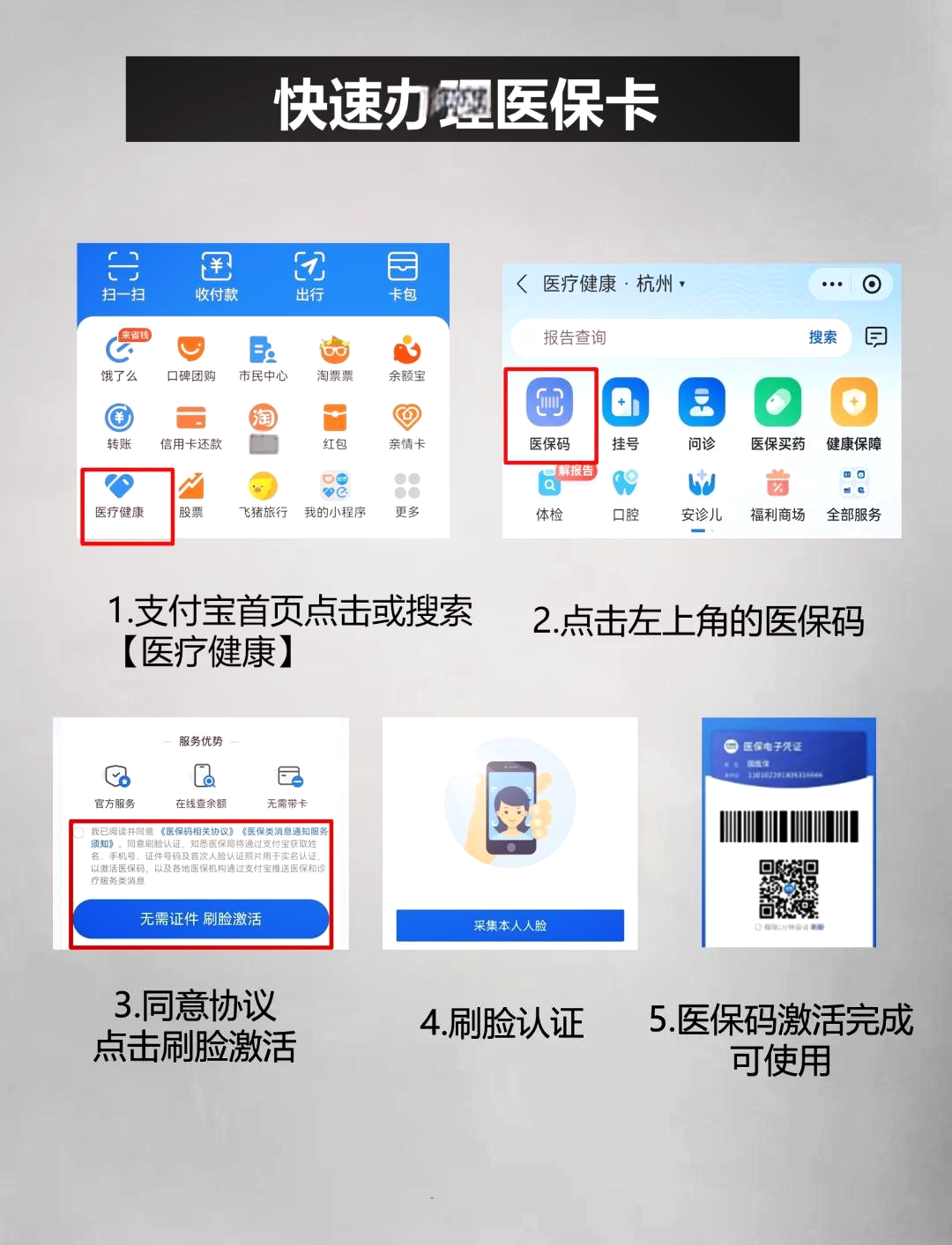 巴中最新医保卡里的钱手机里怎么提现出来方法分析(最方便真实的巴中医保卡里的钱怎样提现方法)