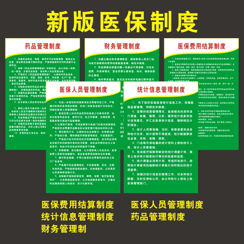 巴中最新怎么让药店给我套医保钱方法分析(最方便真实的巴中药店买药怎么用医保卡付款方法)