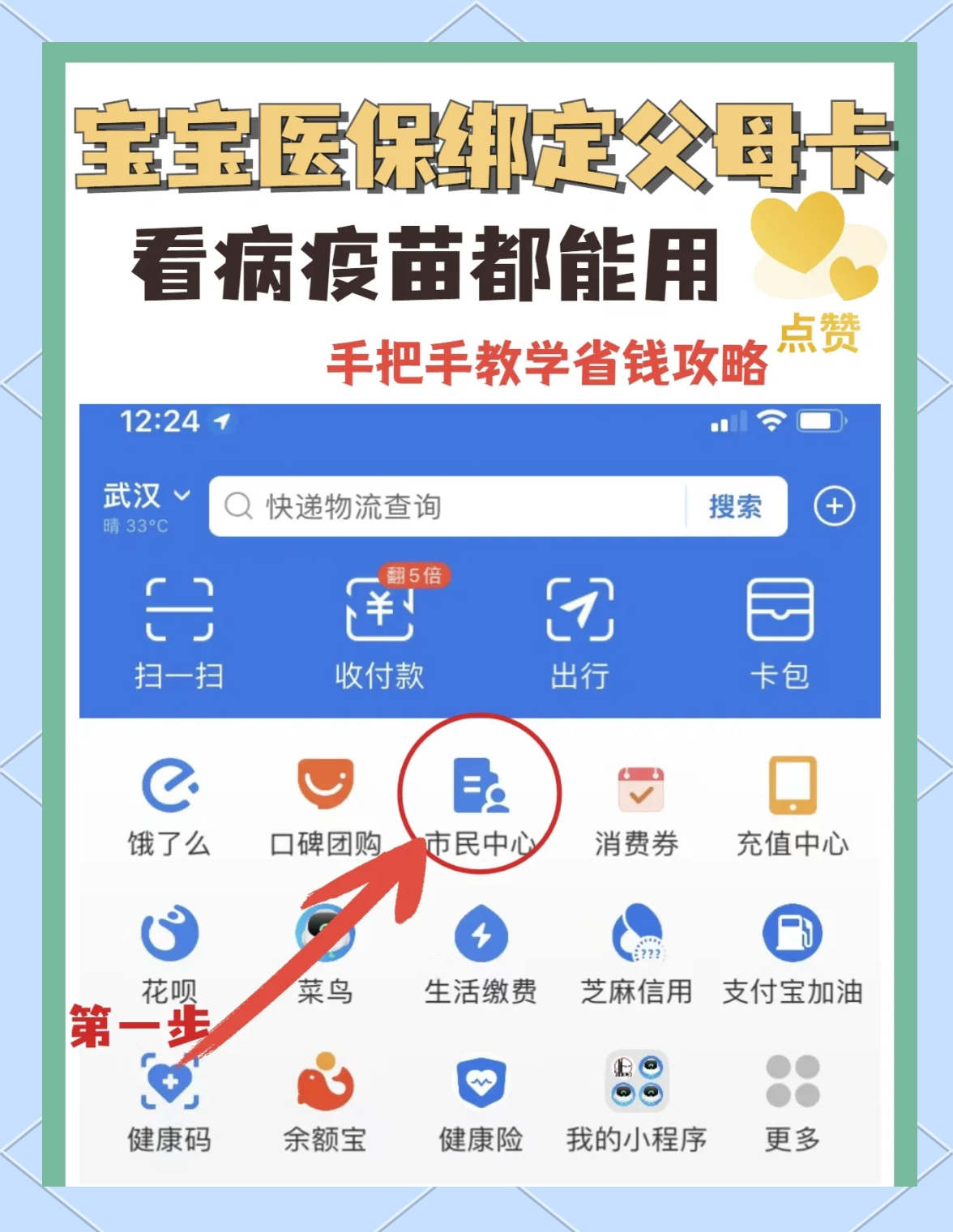 巴中最新手机怎么给医保卡充钱方法分析(最方便真实的巴中手机医保怎么充值方法)