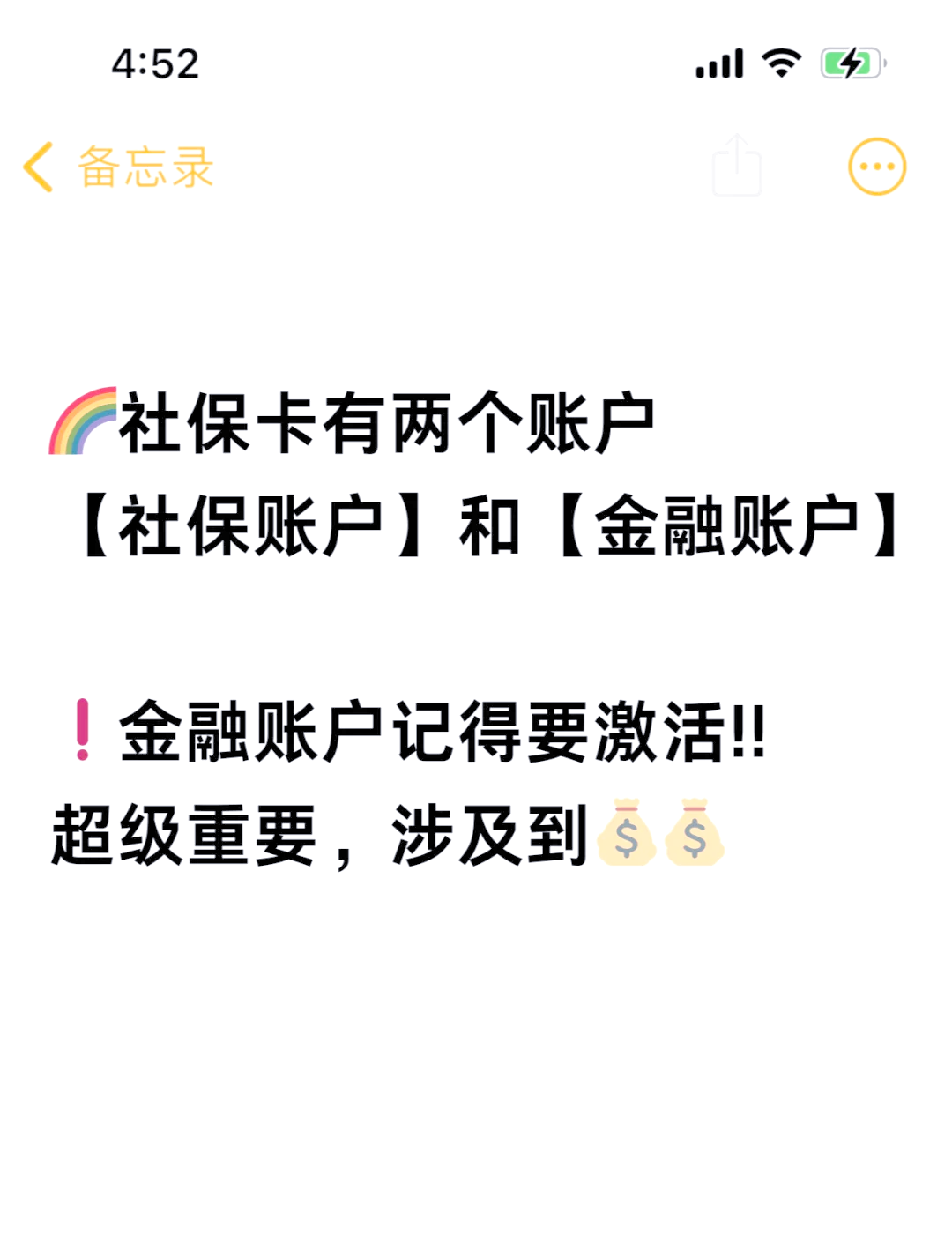 巴中最新医保账户怎么网上激活方法分析(最方便真实的巴中医保卡怎么激活网上支付方法)