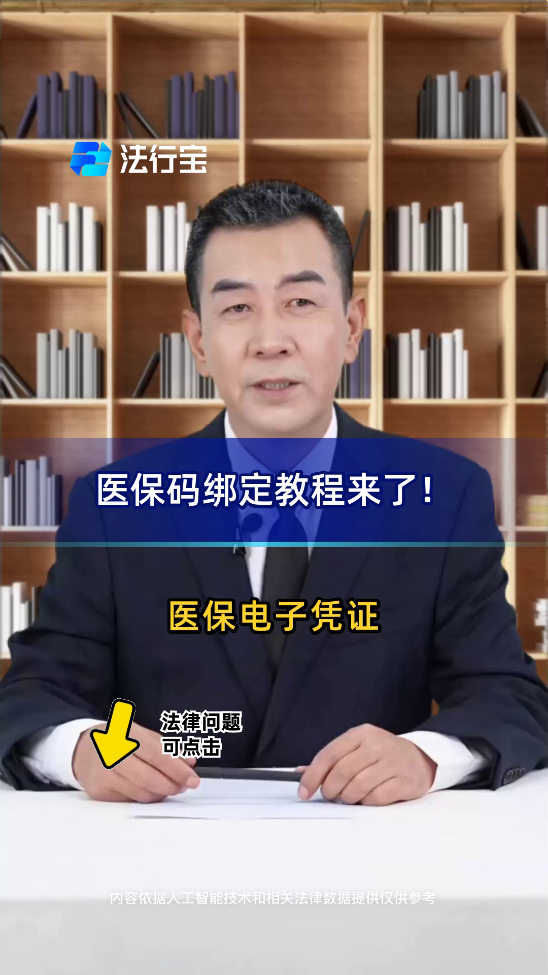 巴中最新医保怎么绑定到微信方法分析(最方便真实的巴中医保怎么绑定微信,才能报销方法)