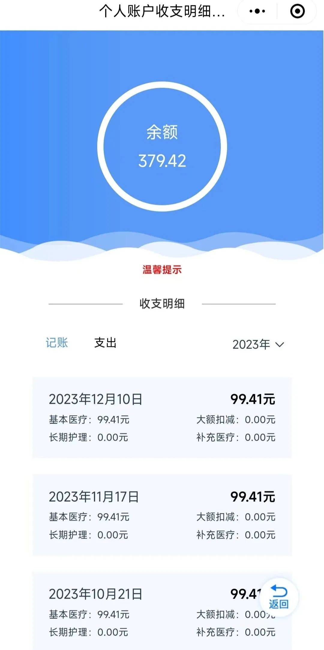 巴中最新医保个人账户余额取现方法分析(最方便真实的巴中医保个人账户余额取现什么意思方法)