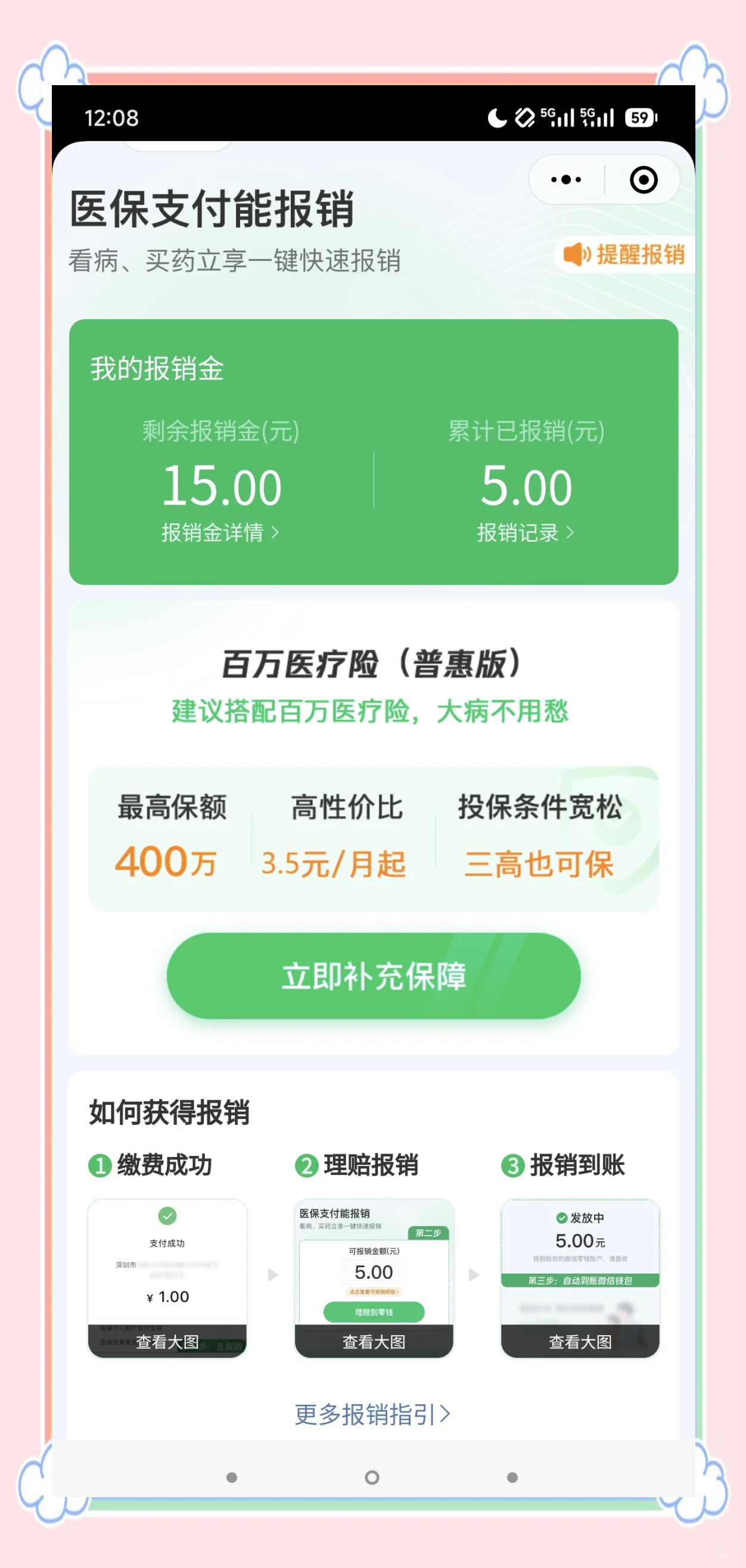 巴中最新医保换现金秒到账微信方法分析(最方便真实的巴中医保卡套取现金渠道方法)