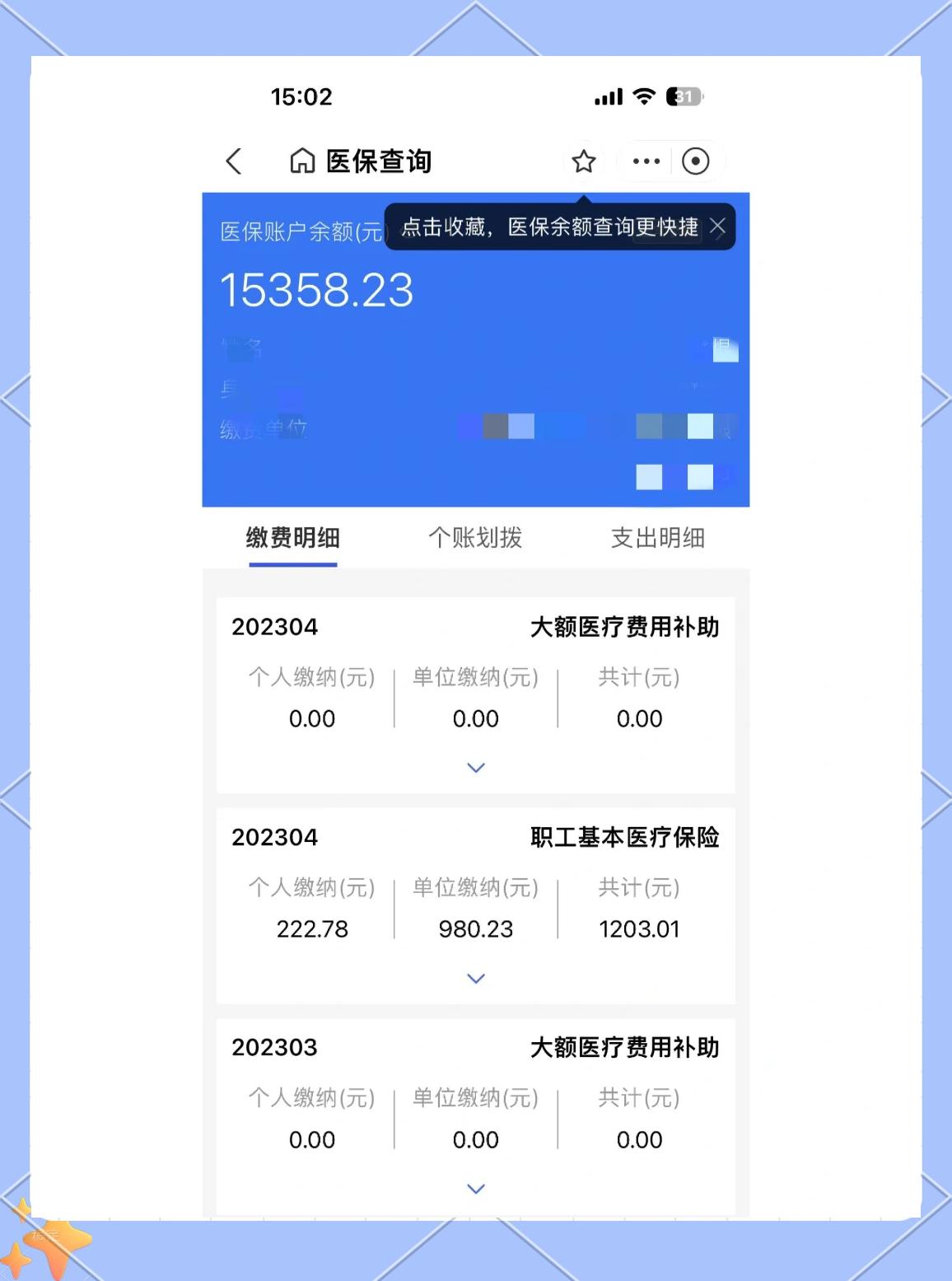 巴中最新医保卡提现app软件方法分析(最方便真实的巴中医保卡提现app软件嶶新qw413612助君取出方法)