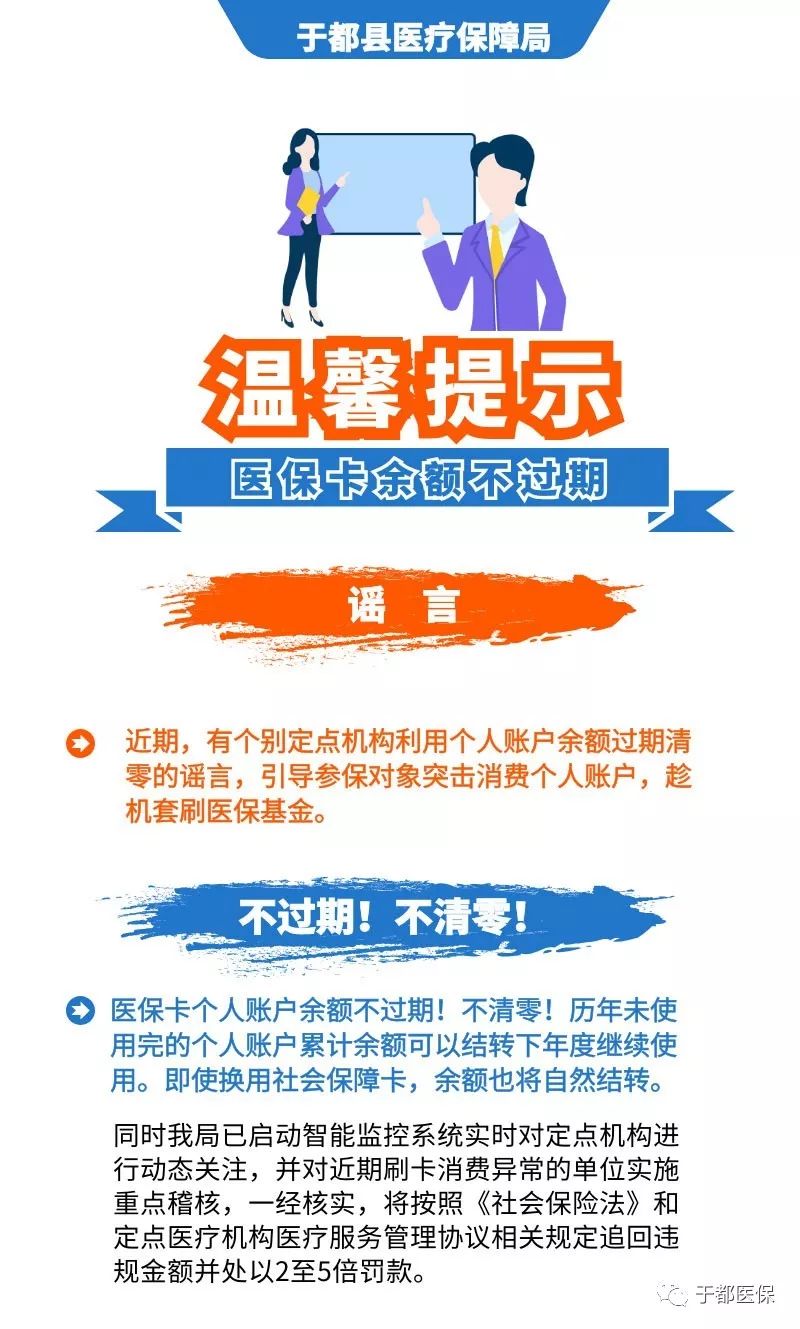 巴中最新24小时医保卡余额回收联系方式方法分析(最方便真实的巴中医保卡回收是什么意思方法)