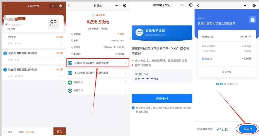 巴中最新医保卡怎么绑定微信提现账户方法分析(最方便真实的巴中医保卡怎么绑定在微信上方法)