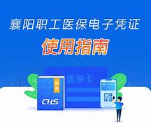 巴中最新怎么把医保卡绑定在微信里面使用方法分析(最方便真实的巴中医保卡怎么绑手机上微信方法)