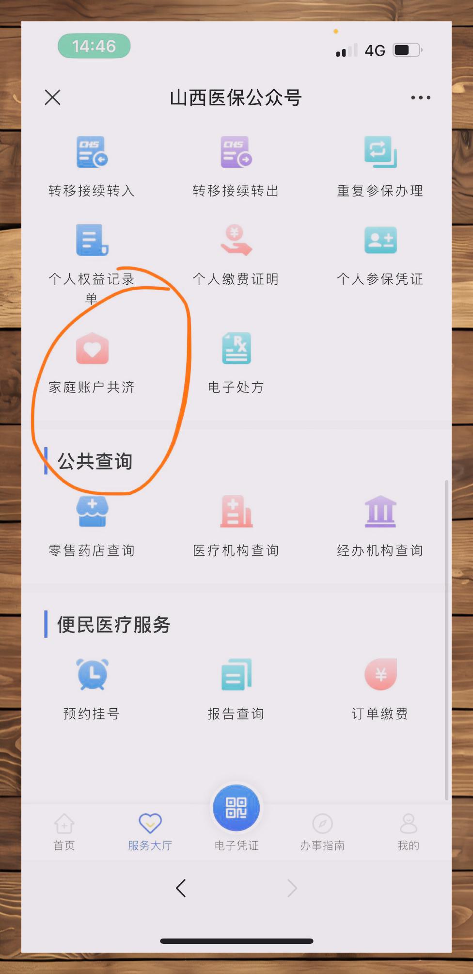 巴中最新医保卡怎么绑定在微信上方法分析(最方便真实的巴中医保卡怎么绑定在微信上支付方法)