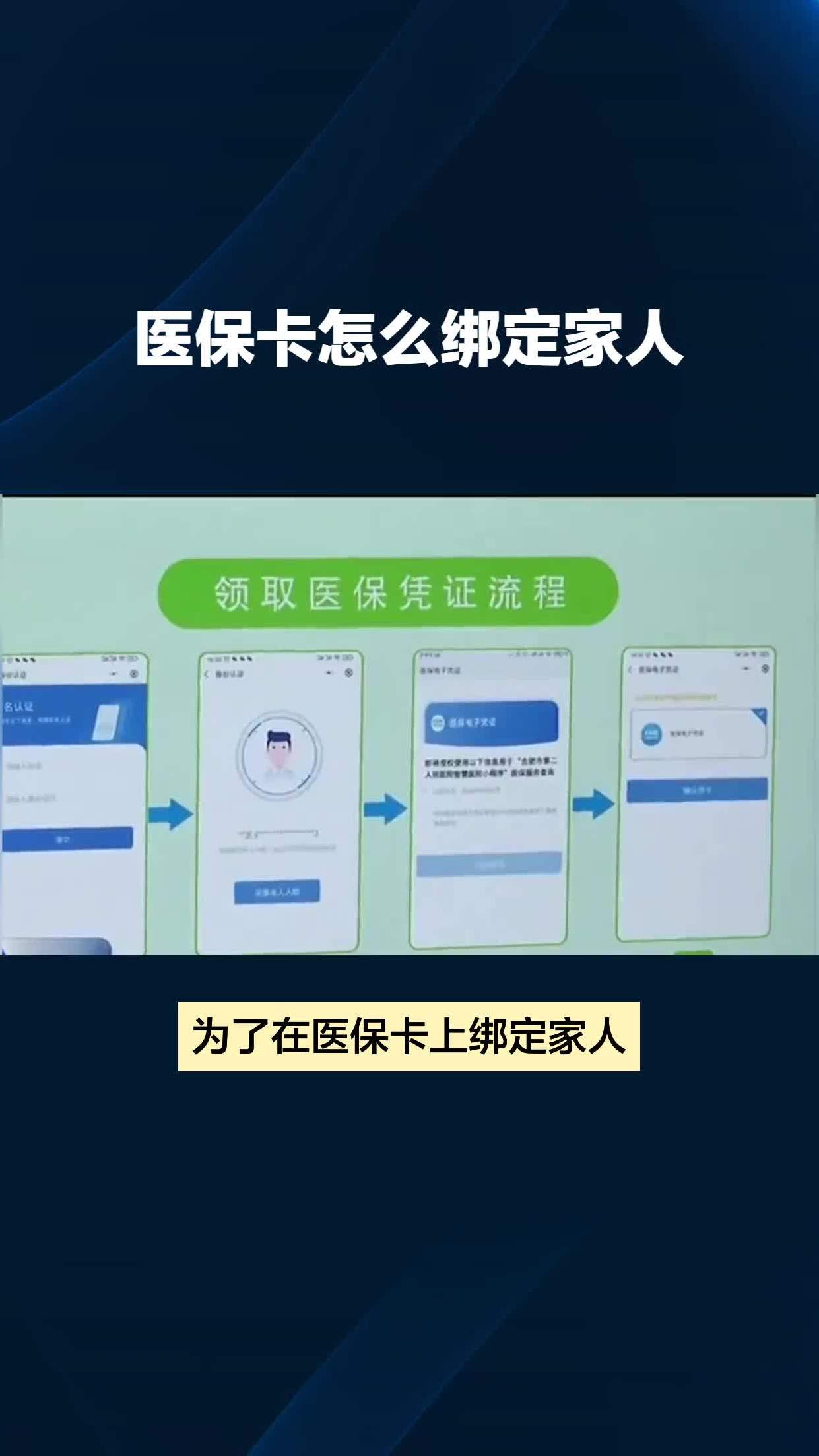 巴中最新医保卡怎么绑到微信上面方法分析(最方便真实的巴中医保卡怎么绑定手机微信方法)