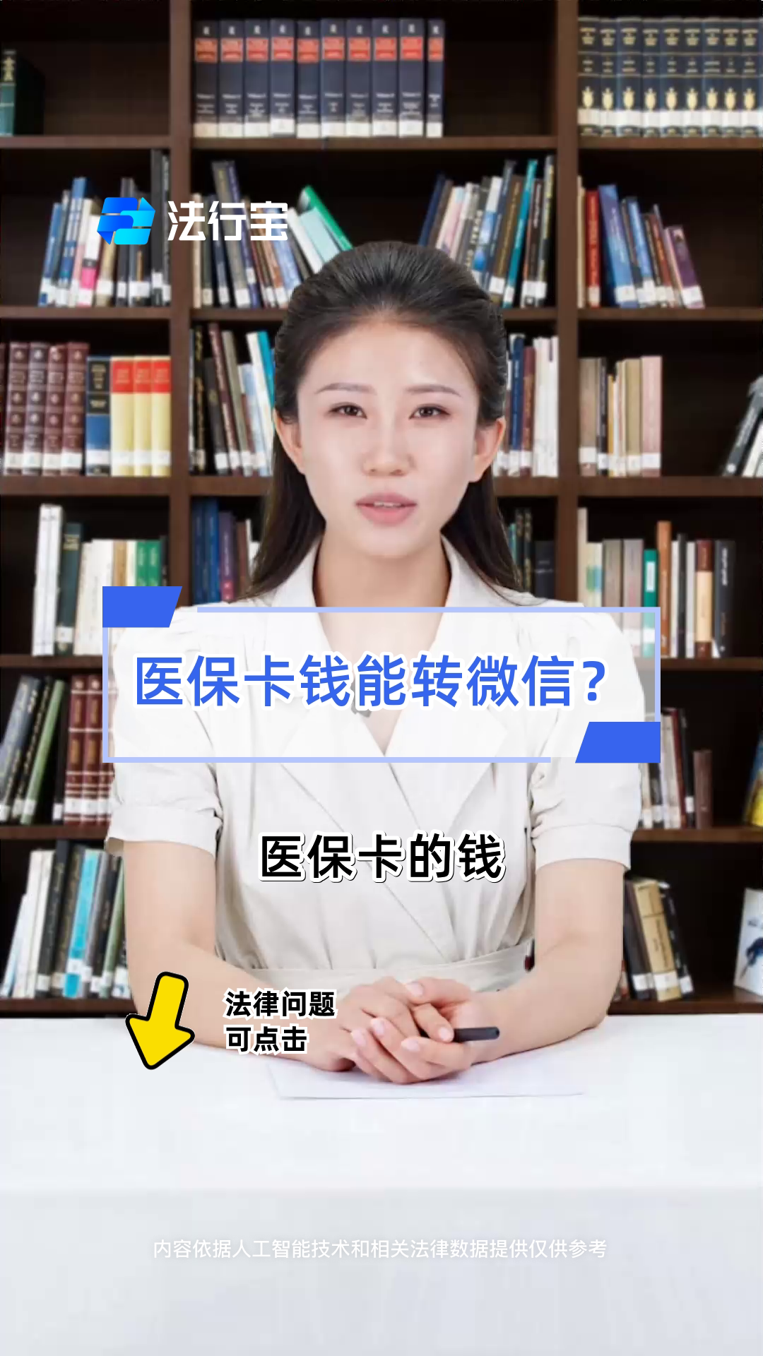 巴中最新医保卡怎么取钱到微信方法分析(最方便真实的巴中医保里的卡怎么能取现方法)