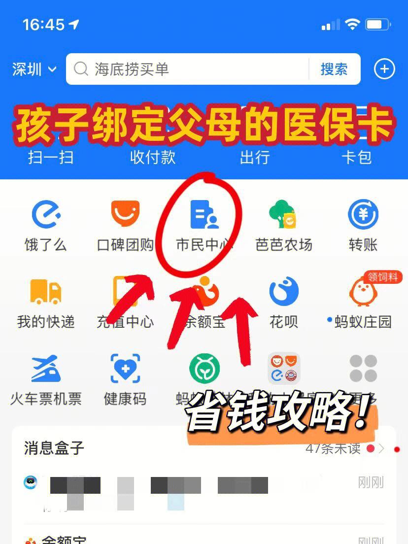 巴中最新医保卡怎么在微信绑定方法分析(最方便真实的巴中医保卡怎么在微信绑定手机号方法)
