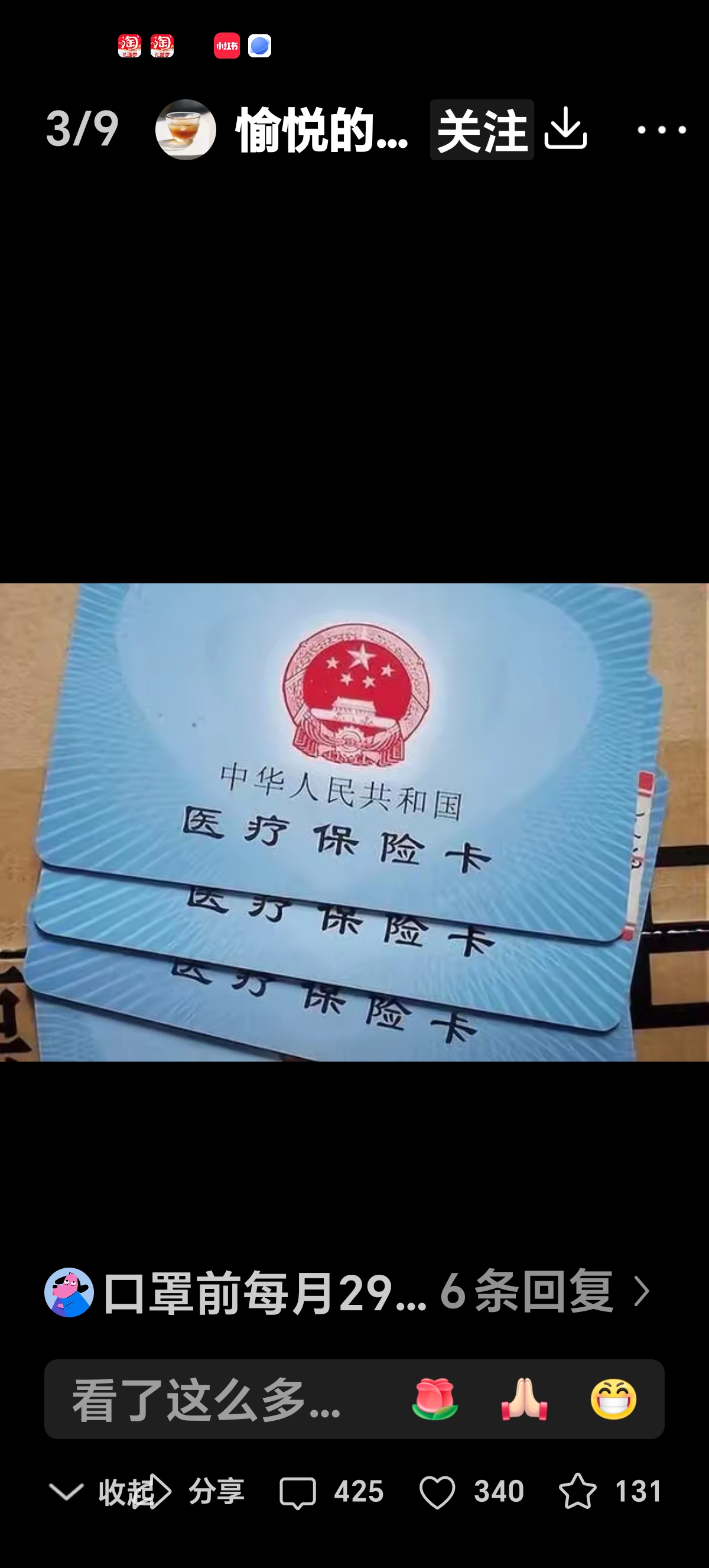 巴中最新医保卡里有6000元能取出来吗方法分析(最方便真实的巴中医保卡里有6000元能取出来吗现在方法)