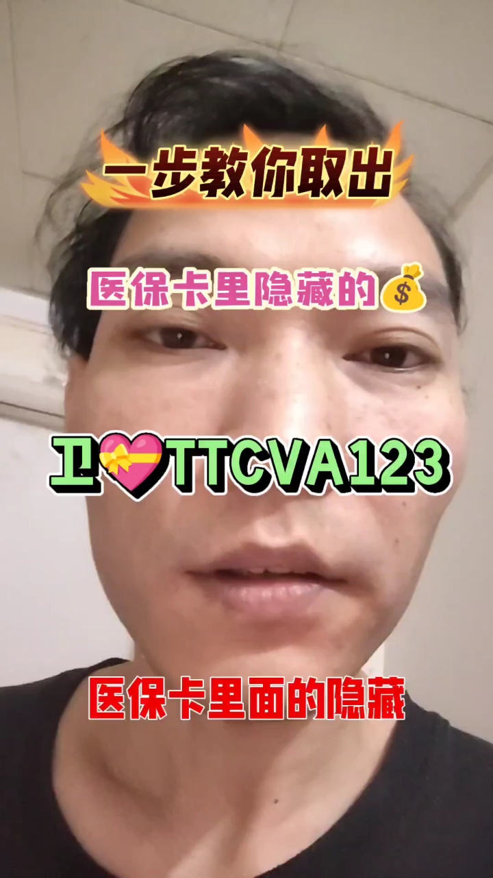 巴中最新医保卡里有6000元能取出来吗方法分析(最方便真实的巴中医保卡里有6000元能取出来吗现在方法)