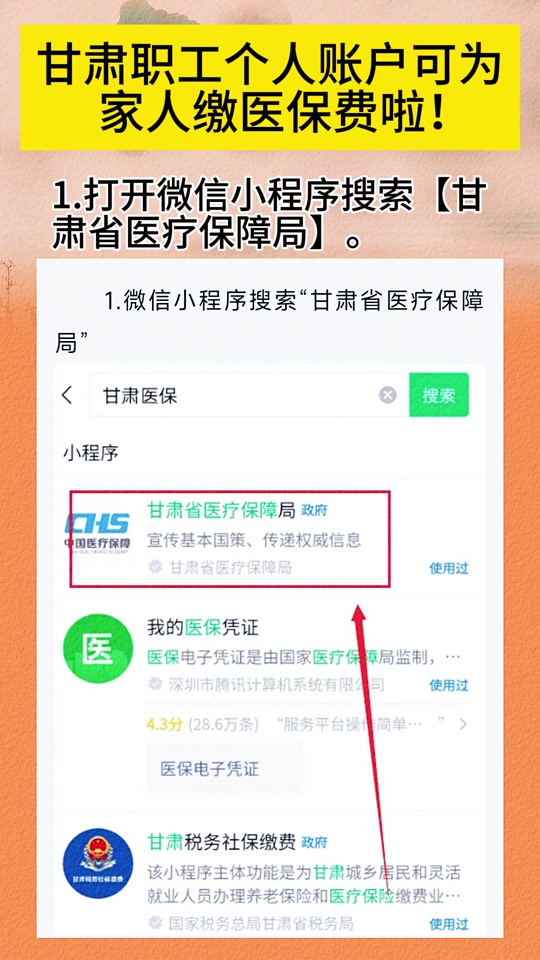巴中最新微信医保小程序提现到账图方法分析(最方便真实的巴中微信医保提现钱去哪了方法)