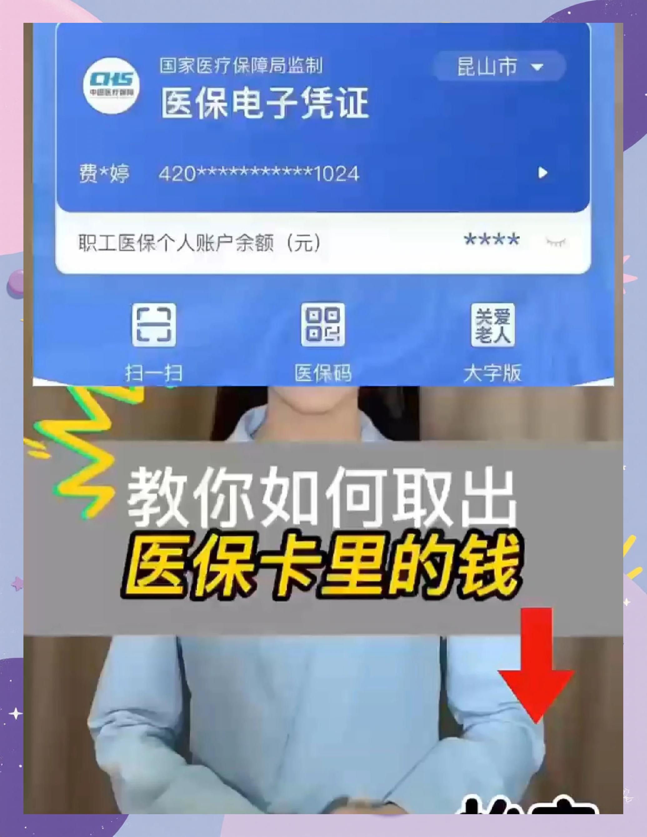 巴中最新医保余额网上提取手机上怎么提取方法分析(最方便真实的巴中医保余额网上提取手机上怎么提取不了方法)