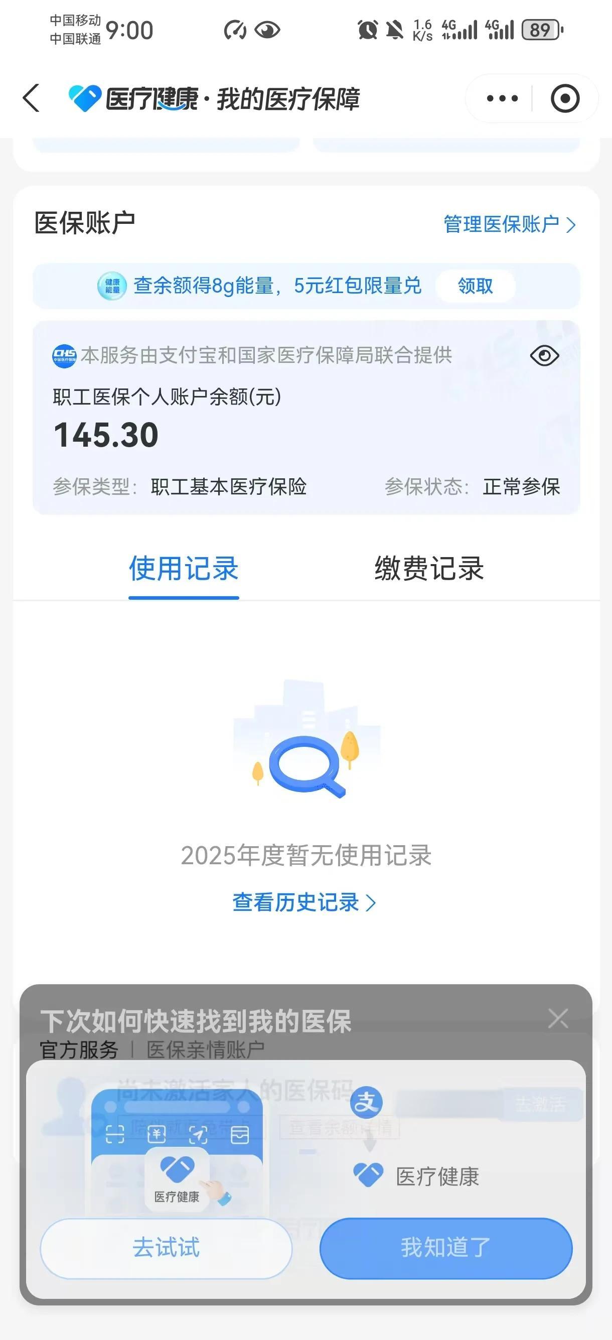 巴中最新医保余额网上提取手机上怎么提取方法分析(最方便真实的巴中医保余额网上提取手机上怎么提取不了方法)