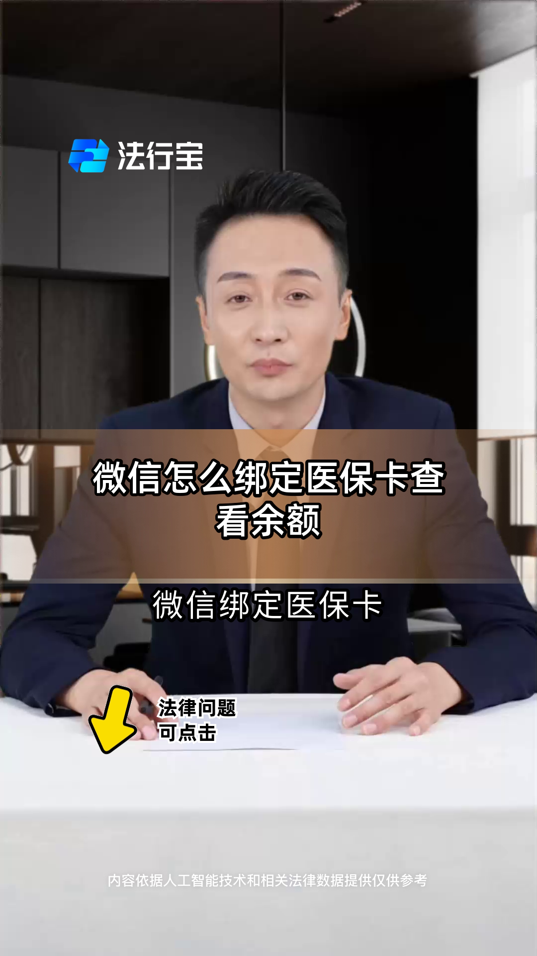 巴中最新医保卡可以绑定微信吗方法分析(最方便真实的巴中电子医保卡可以绑定微信吗方法)