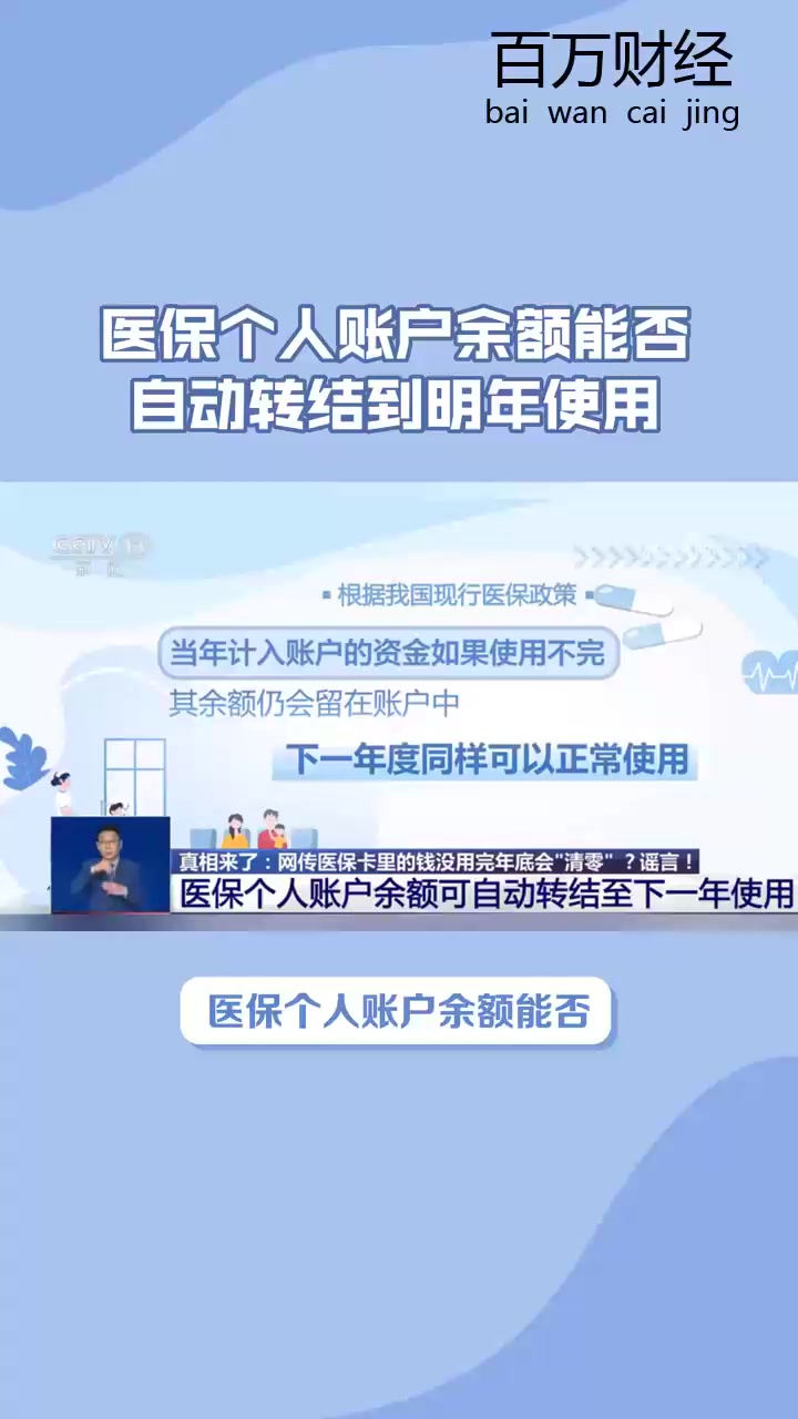 巴中最新医保余额怎么提现到微信方法分析(最方便真实的巴中医保卡的钱怎么提现到微信方法)