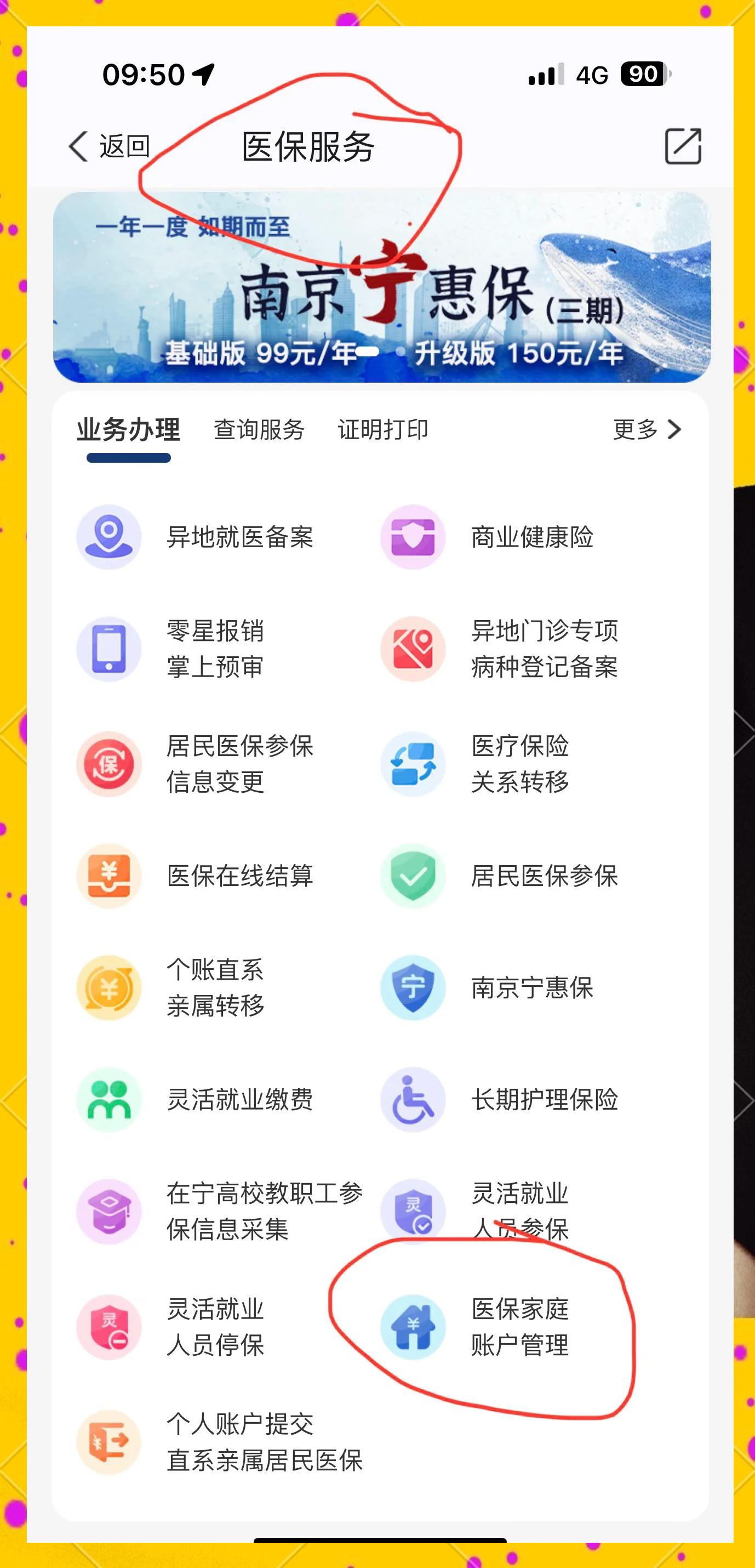 巴中最新怎么在手机上查医保卡里的钱方法分析(最方便真实的巴中怎样在手机里查询医保卡里的余额方法)