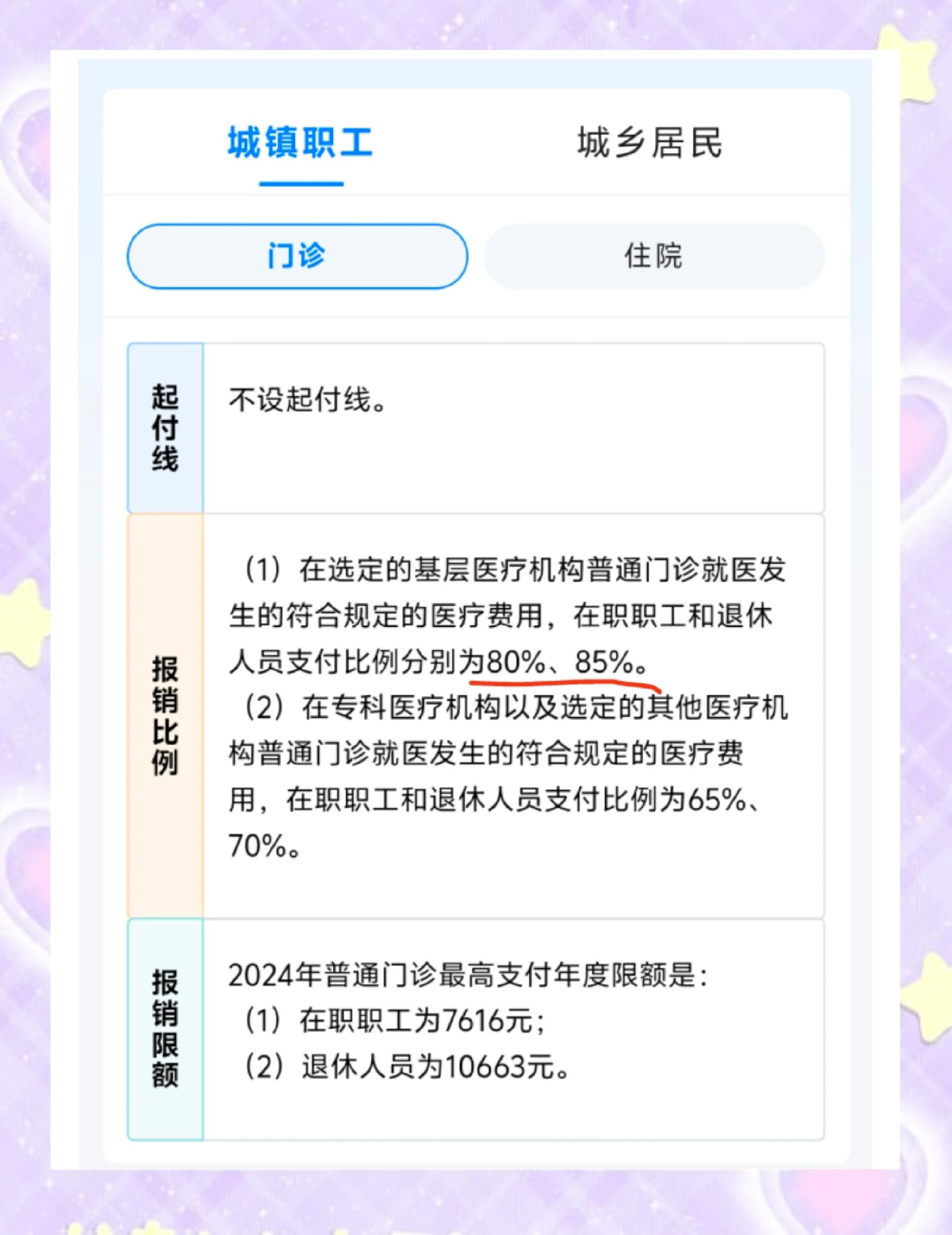 巴中最新医保余额提现方法方法分析(最方便真实的巴中医保卡余额提现技巧方法)