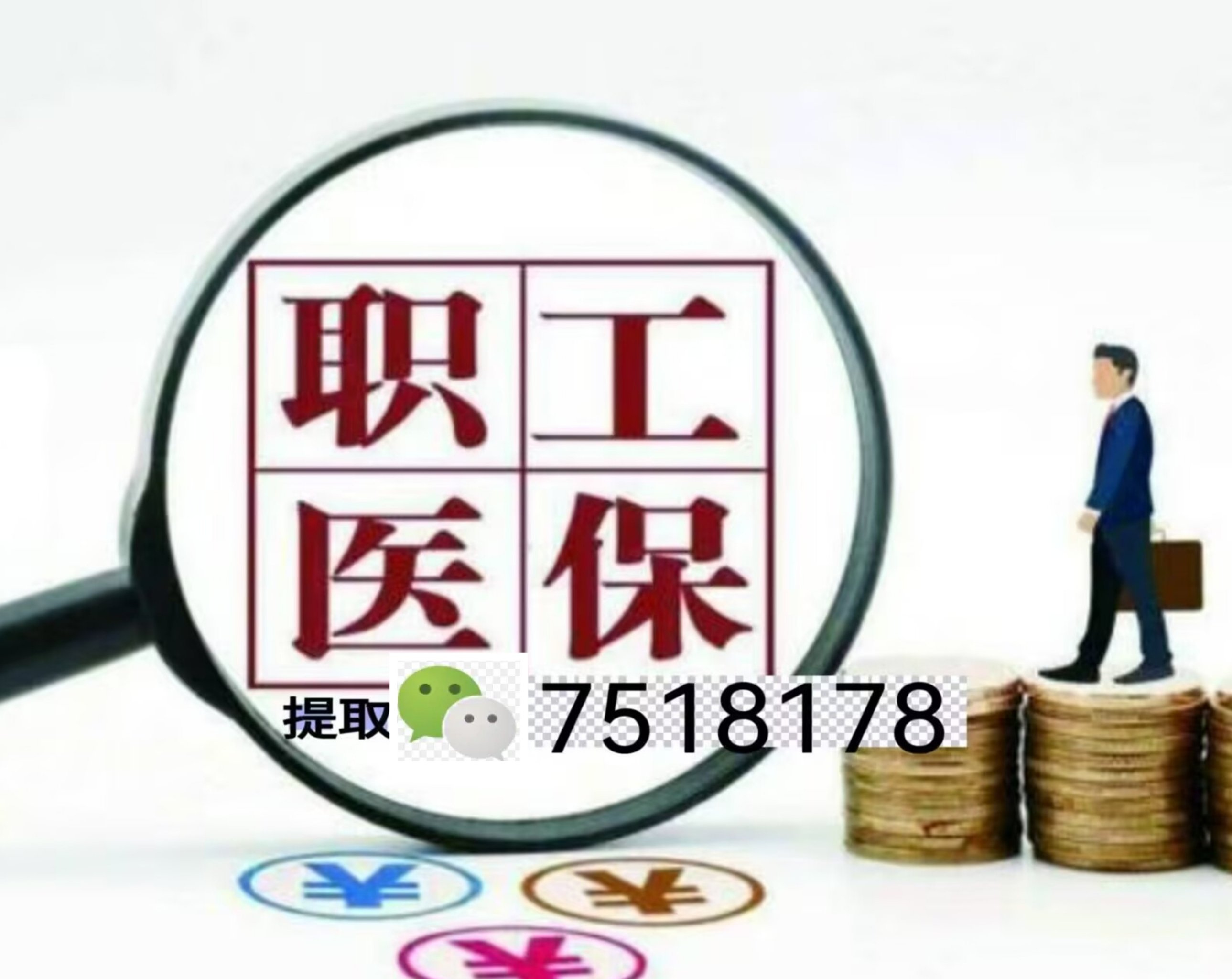 巴中最新医保余额提现方法方法分析(最方便真实的巴中医保卡余额提现技巧方法)