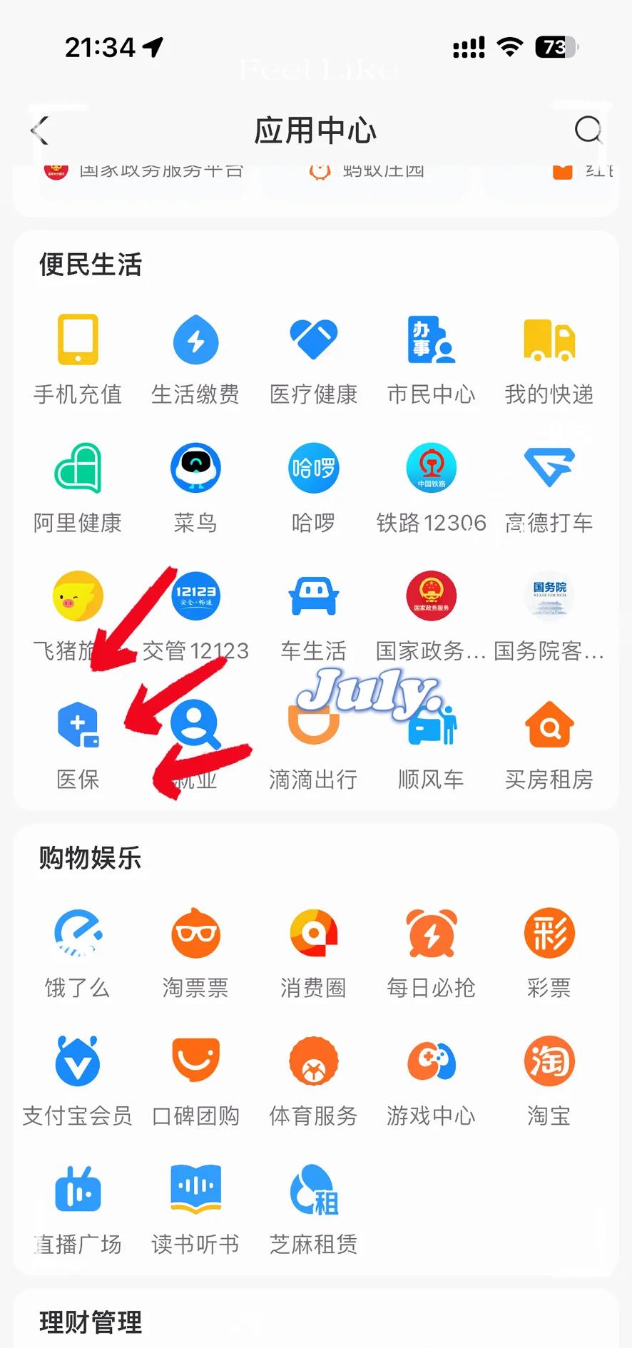 巴中最新医保卡怎么绑定手机微信方法分析(最方便真实的巴中医保卡绑定手机微信可以支付吗方法)