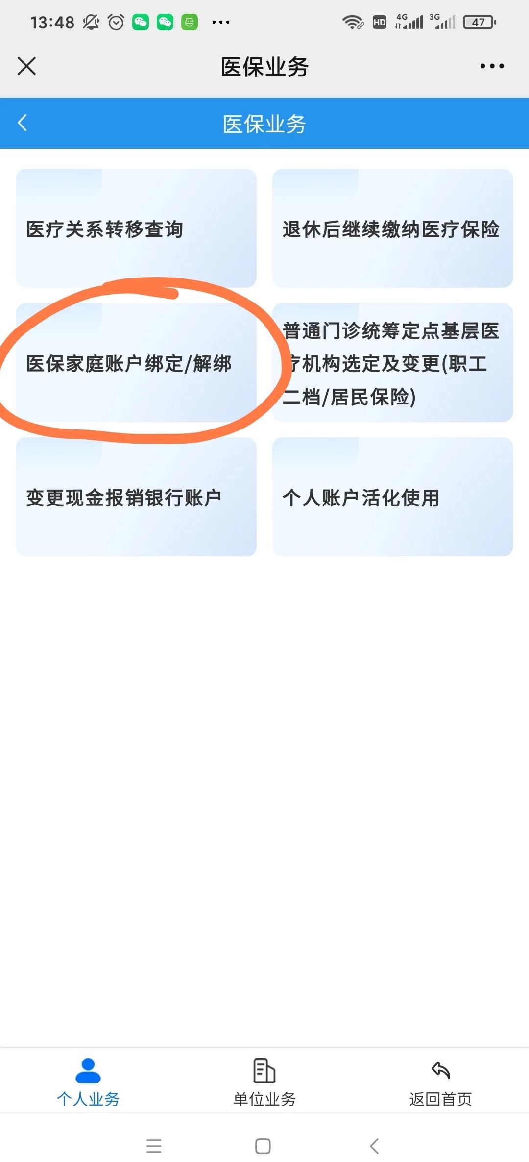 巴中最新医保卡怎么绑定红包支付方法分析(最方便真实的巴中医保卡怎么绑定红包支付功能方法)
