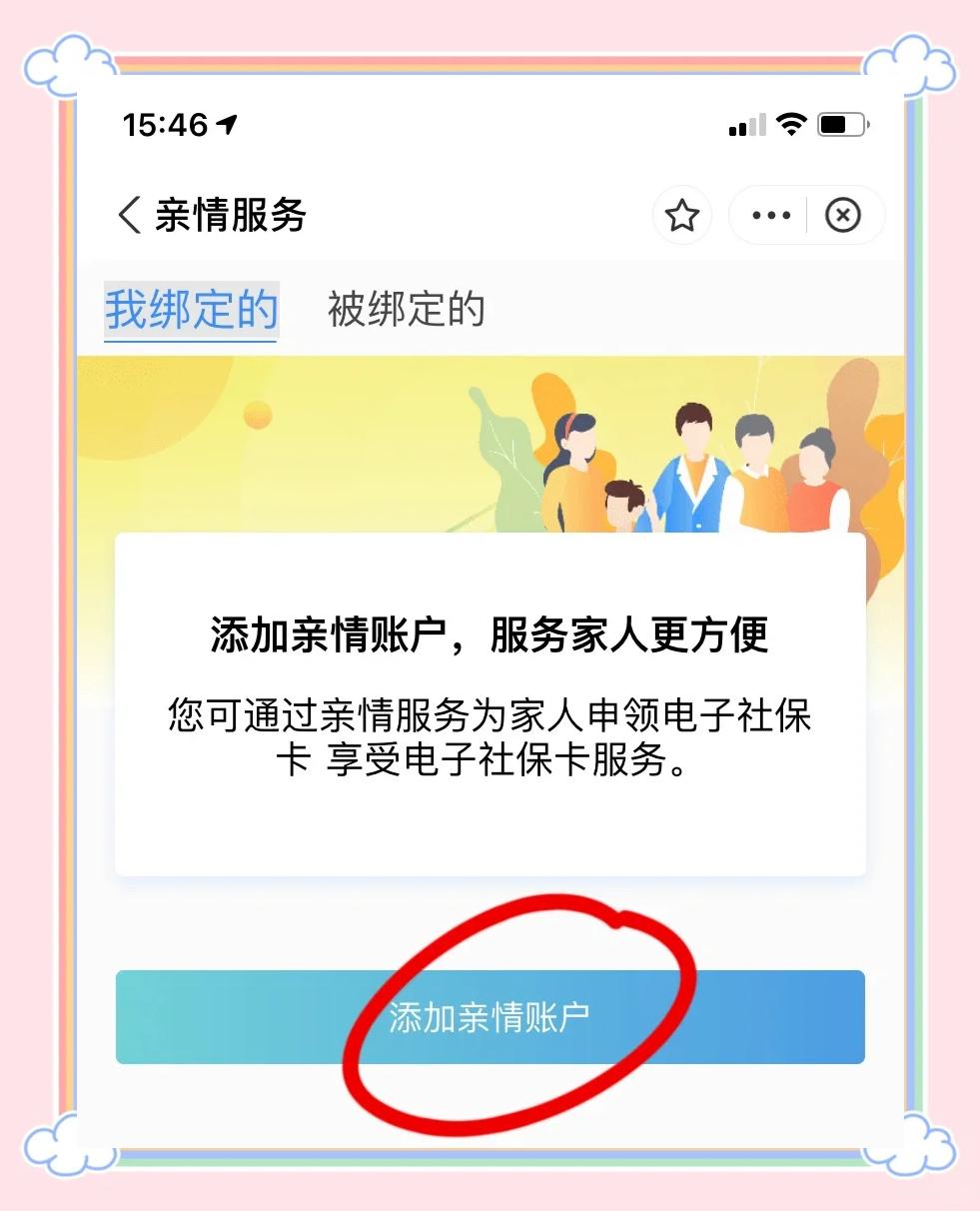 巴中最新手机买医保怎么拿卡方法分析(最方便真实的巴中手机如何用医保卡里的钱买东西方法)