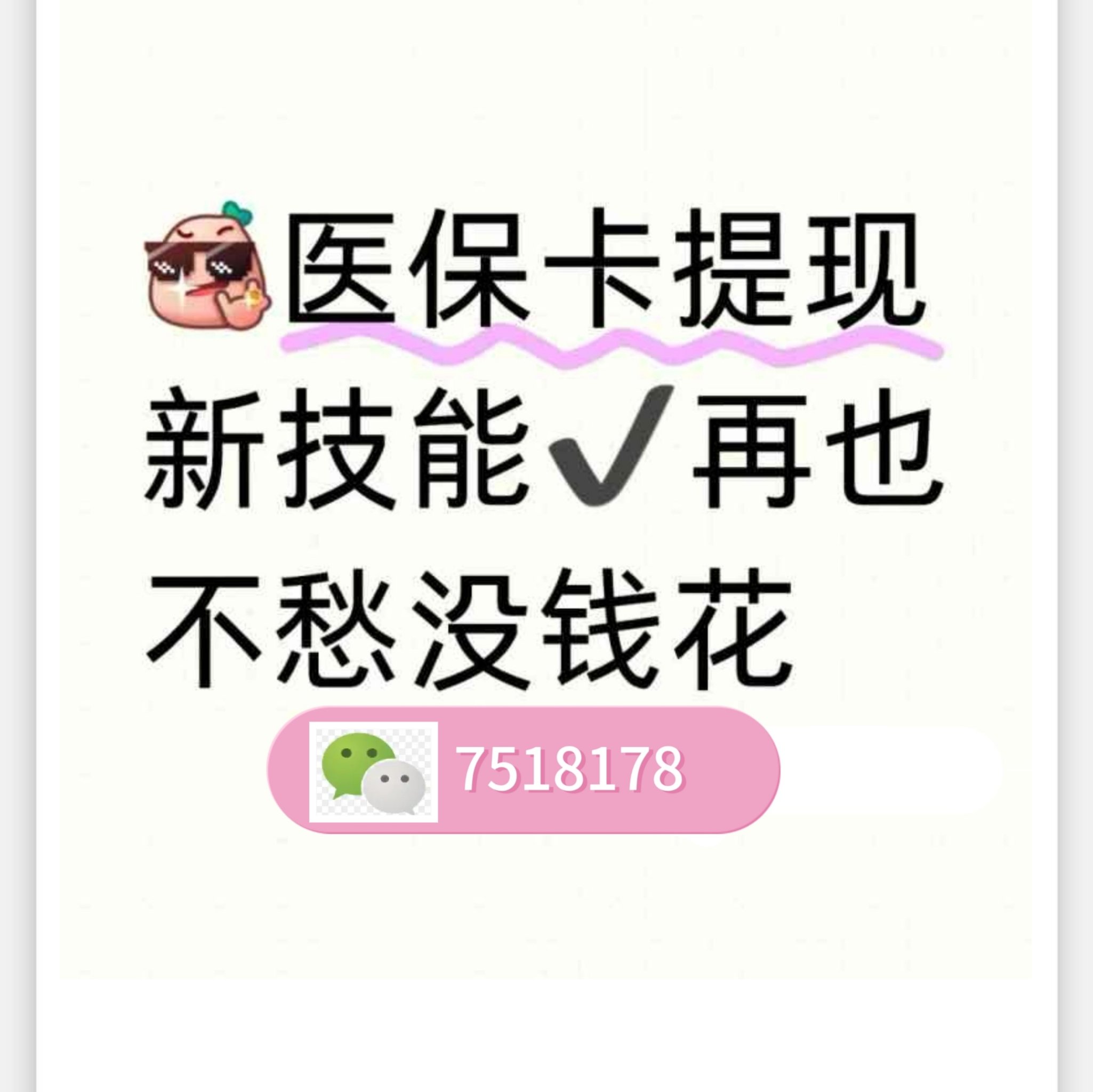 巴中最新医保卡提现手续费多少方法分析(最方便真实的巴中医保卡提现手续费多少钱一个月方法)
