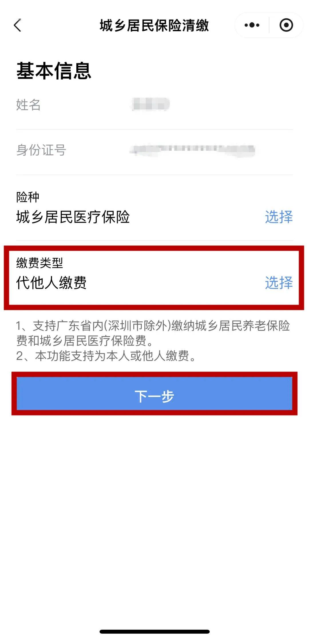 巴中最新医保二级账户如何取现方法分析(最方便真实的巴中医保二级账户的钱有什么用方法)