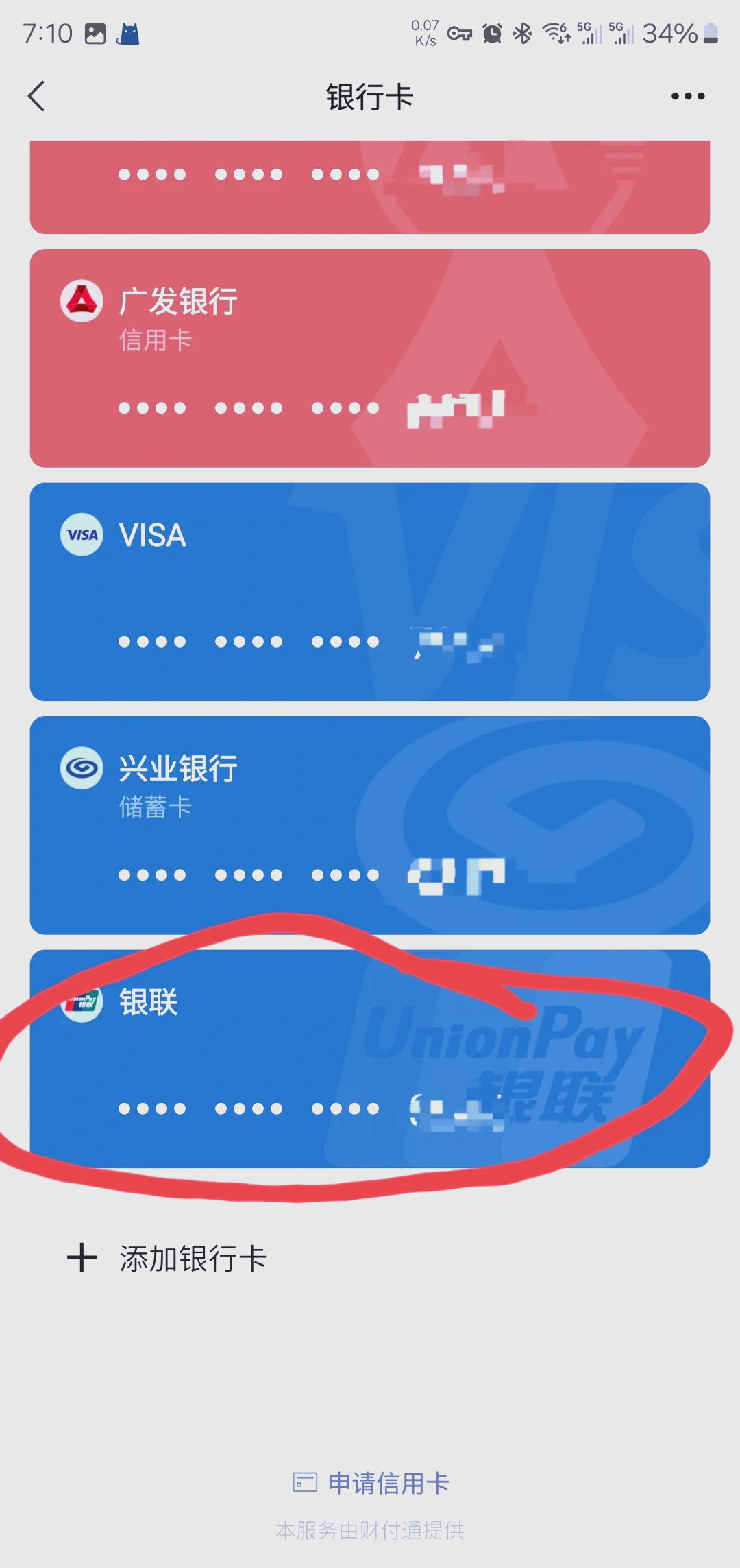 巴中最新社保卡绑定微信钱包方法分析(最方便真实的巴中社保卡绑定微信钱包后社保卡可以提现什么意思方法)