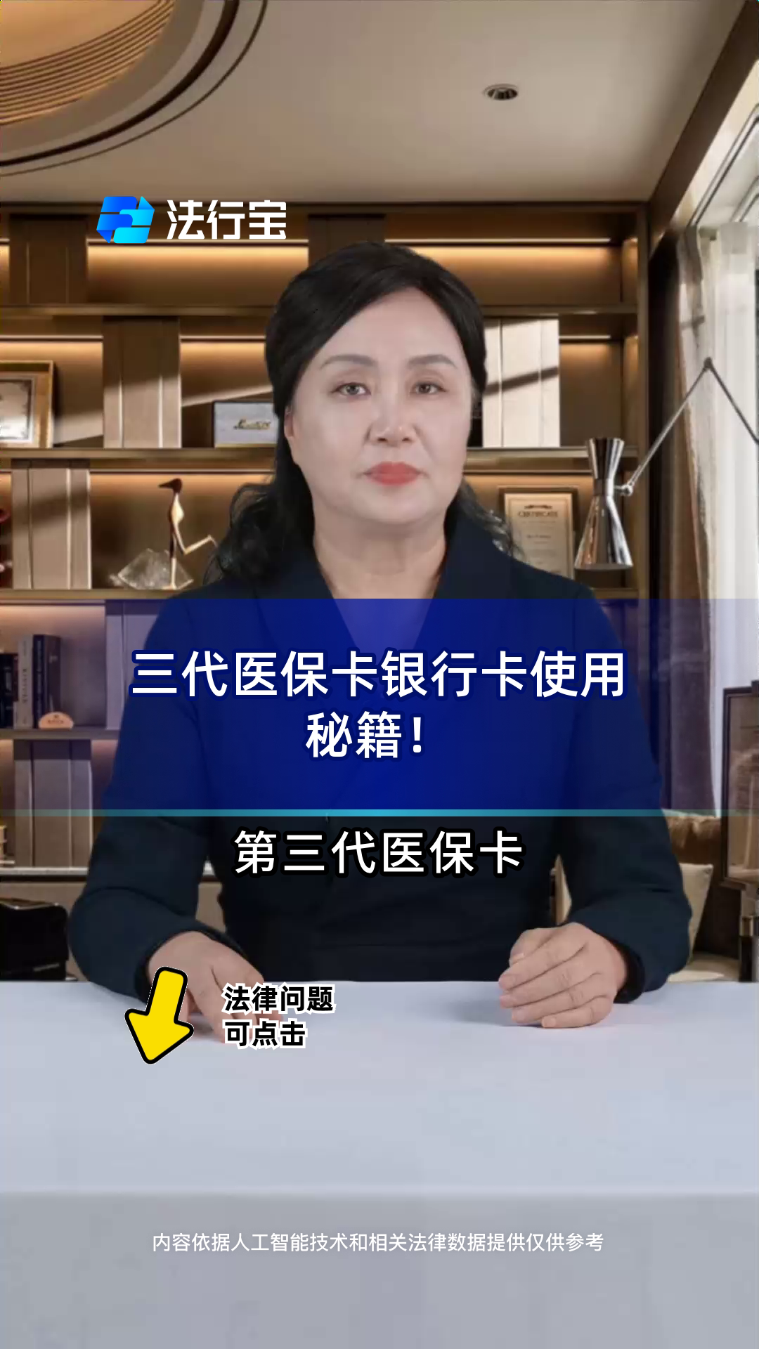 巴中最新医保卡怎么绑定银行卡方法分析(最方便真实的巴中医保卡怎么查询在哪个银行方法)
