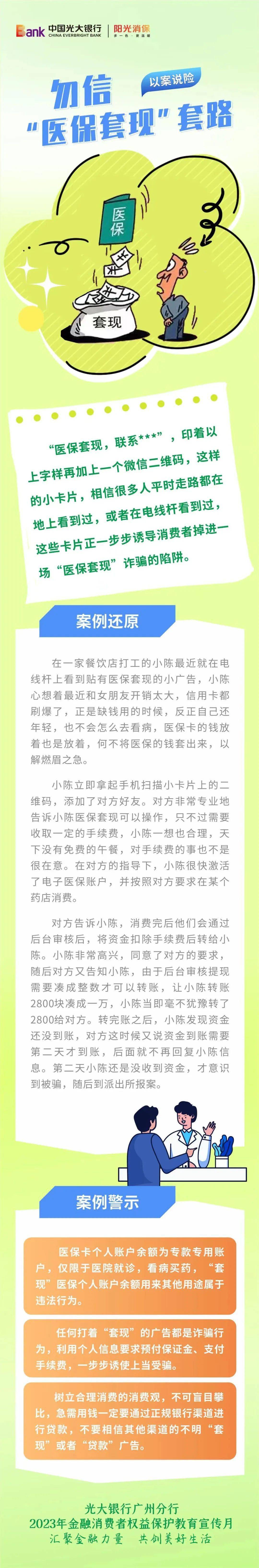 巴中最新医保套现的方式有哪些方法分析(最方便真实的巴中医保套现一般手续费多少方法)
