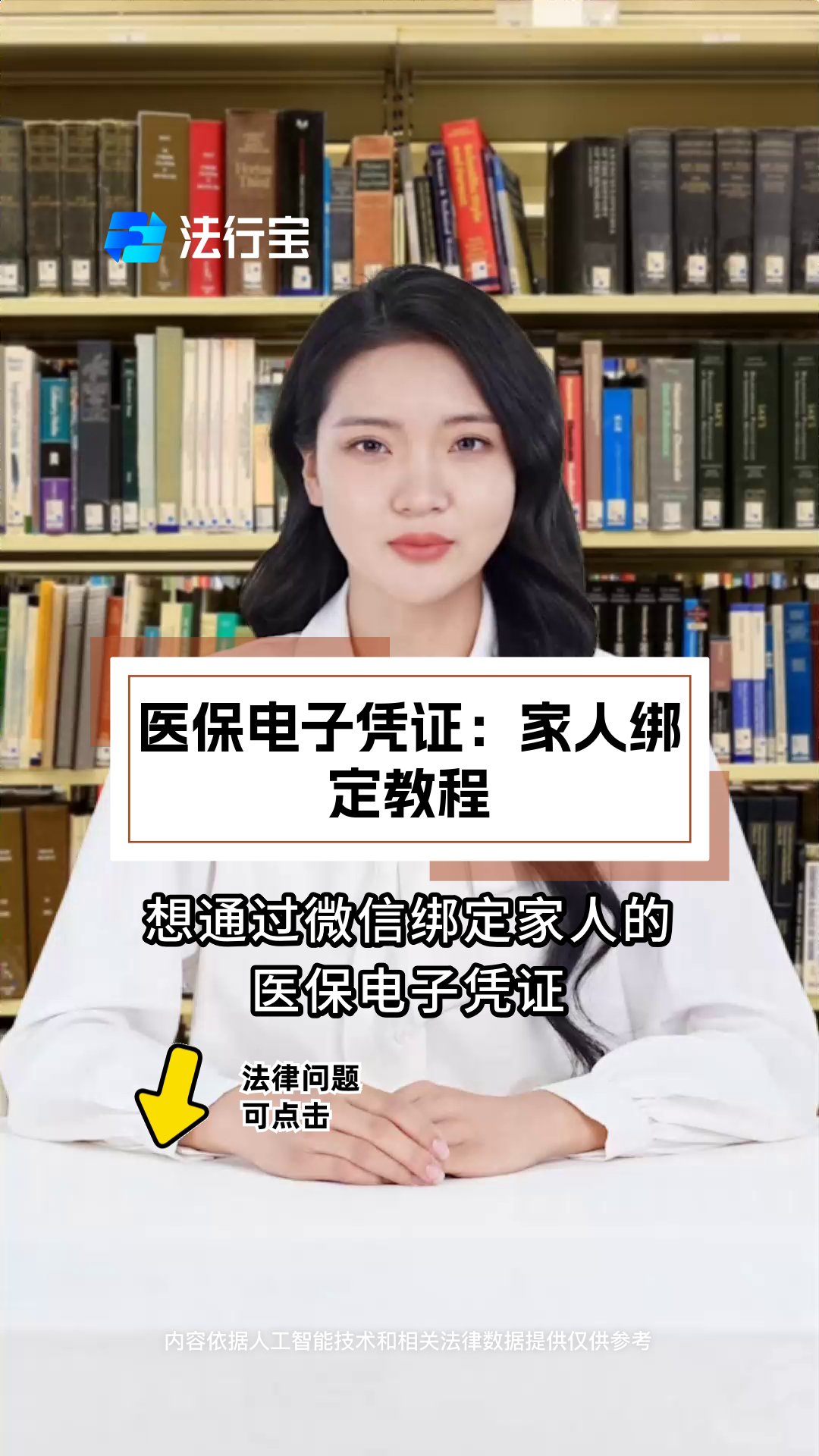 巴中最新微信绑定医保卡怎么绑定家人方法分析(最方便真实的巴中微信里医保卡怎么绑定方法)