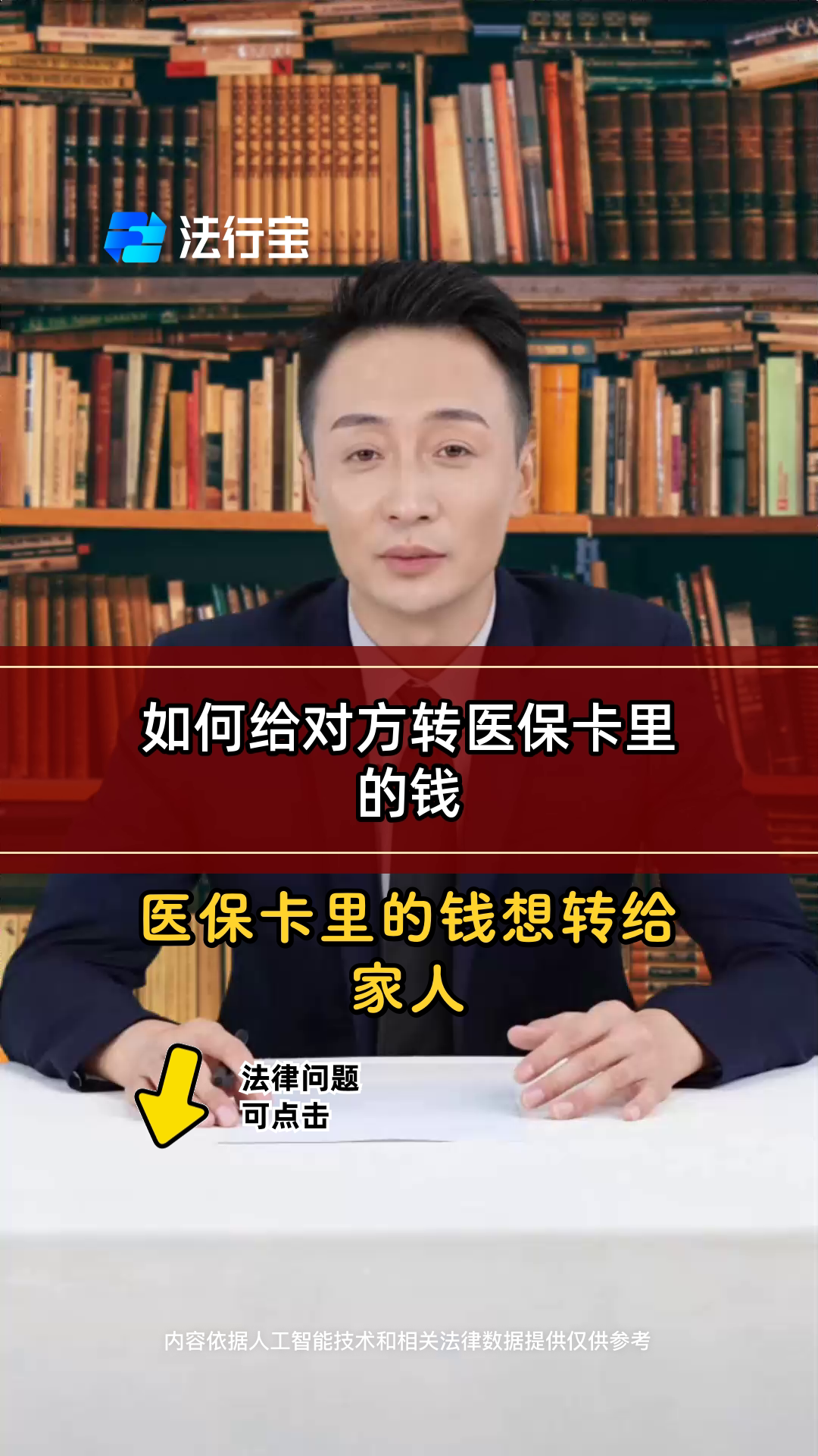 巴中最新医保换现金是合法的吗方法分析(最方便真实的巴中医保换现金是合法的吗安全吗方法)
