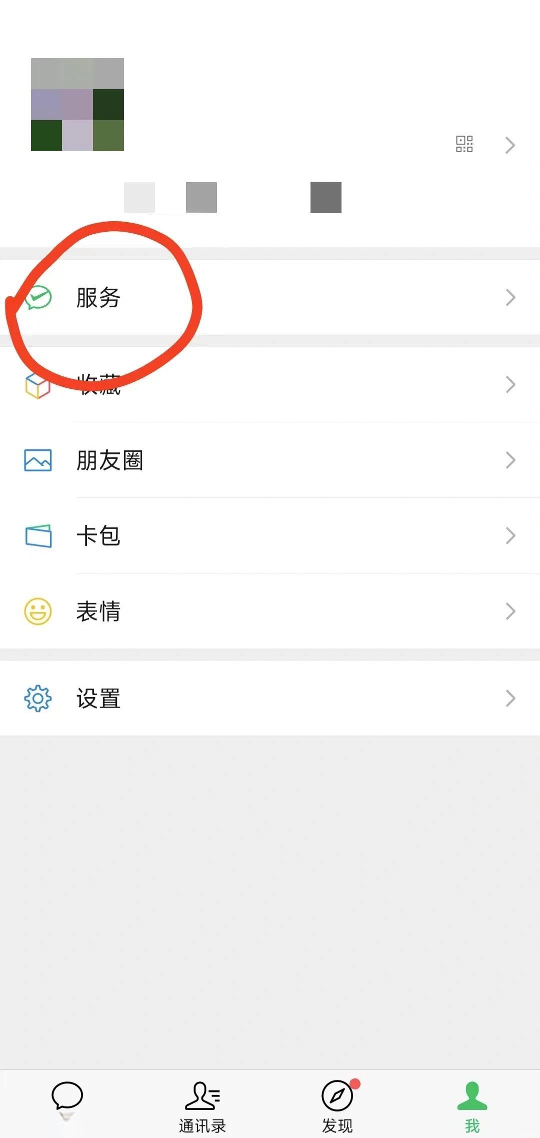 巴中最新医保卡怎么添加微信卡包方法分析(最方便真实的巴中医保卡如何添加方法)