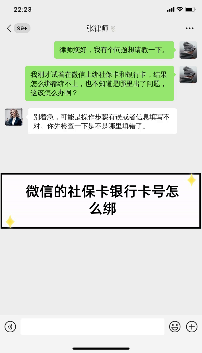 巴中最新社保卡绑定微信提现方法分析(最方便真实的巴中社保卡里的钱微信提现可不可以方法)