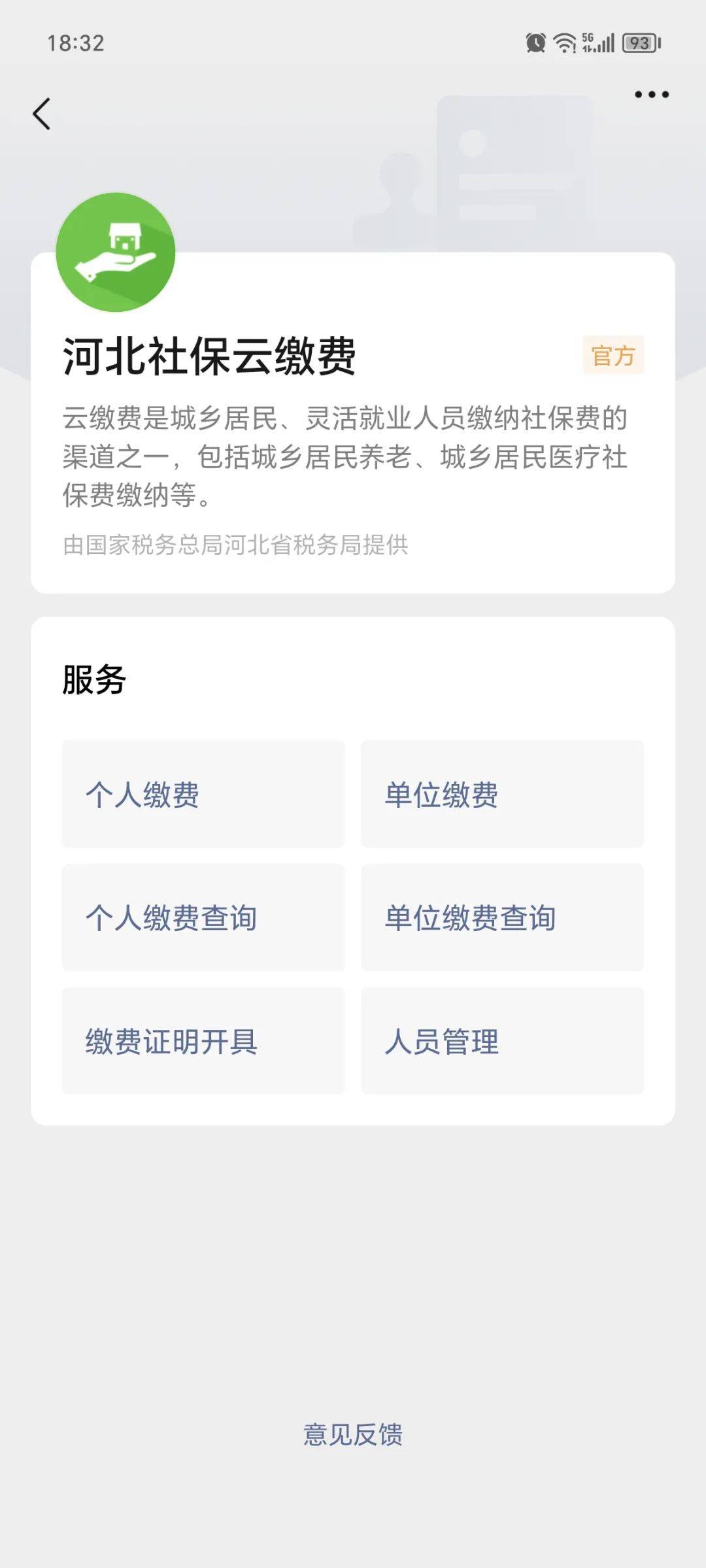 巴中最新医保取现24小时微信方法分析(最方便真实的巴中医保取现24小时微信300块钱方法)