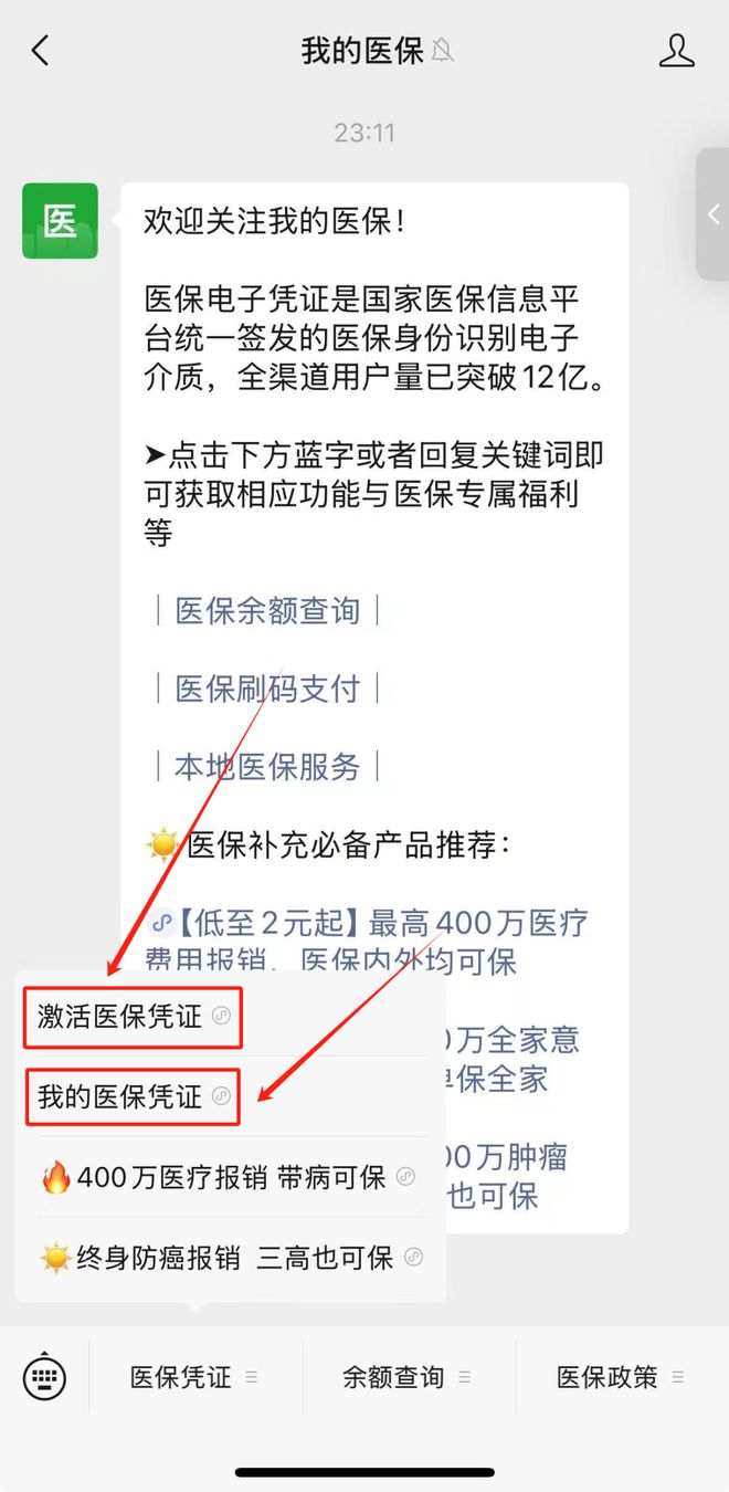 巴中最新医保取现24小时微信方法分析(最方便真实的巴中医保取现24小时微信300块钱方法)