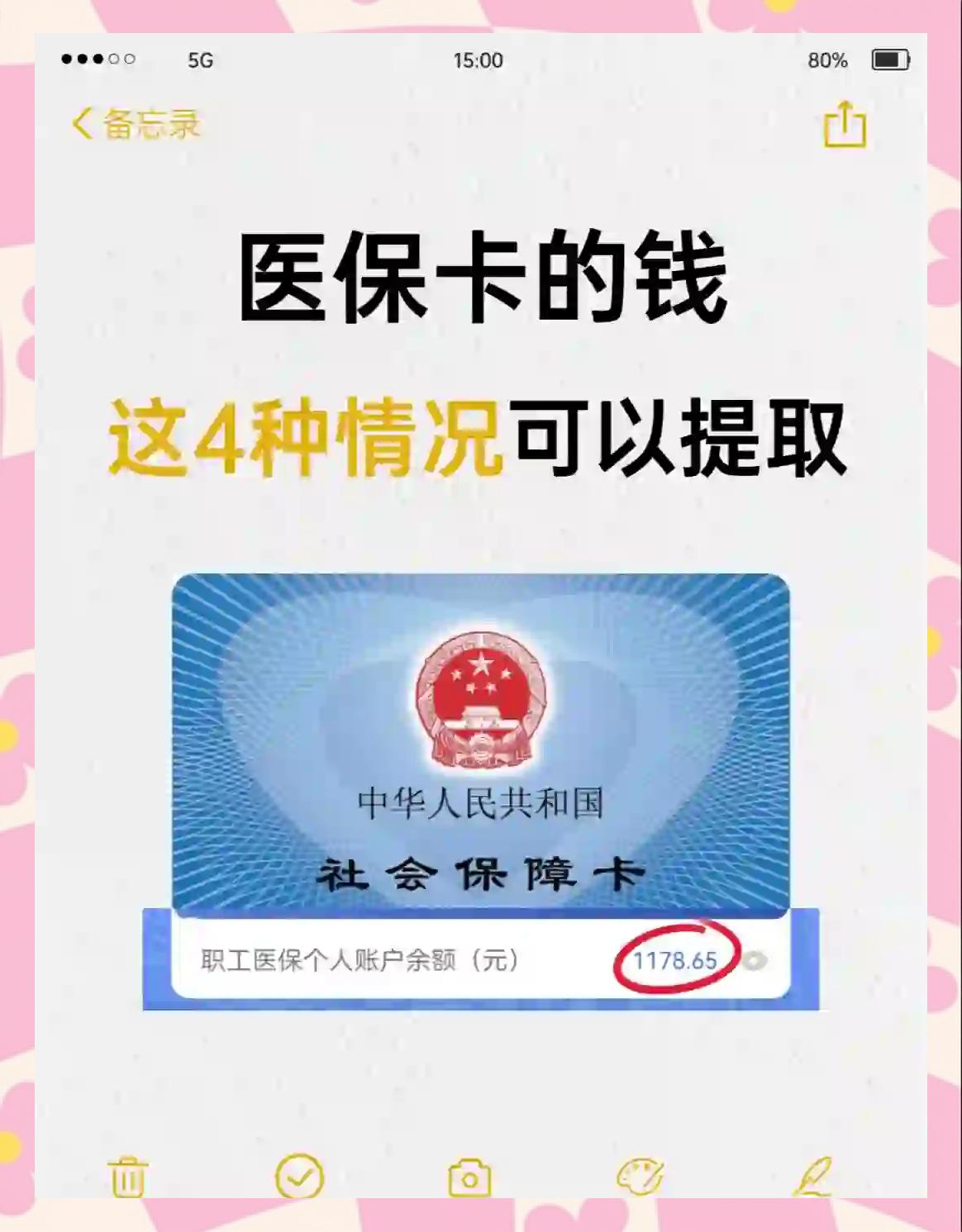 巴中最新医保个人账户提取方法方法分析(最方便真实的巴中医保个人账户提取方法有哪些方法)