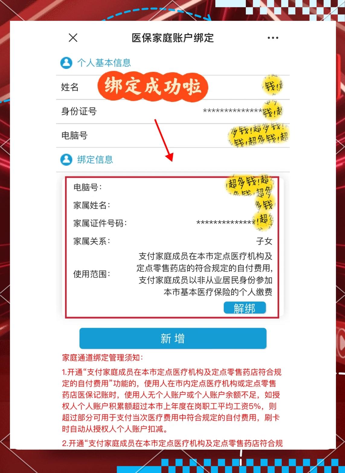 巴中最新绑定医保卡的步骤方法分析(最方便真实的巴中绑定医保卡怎么操作方法)