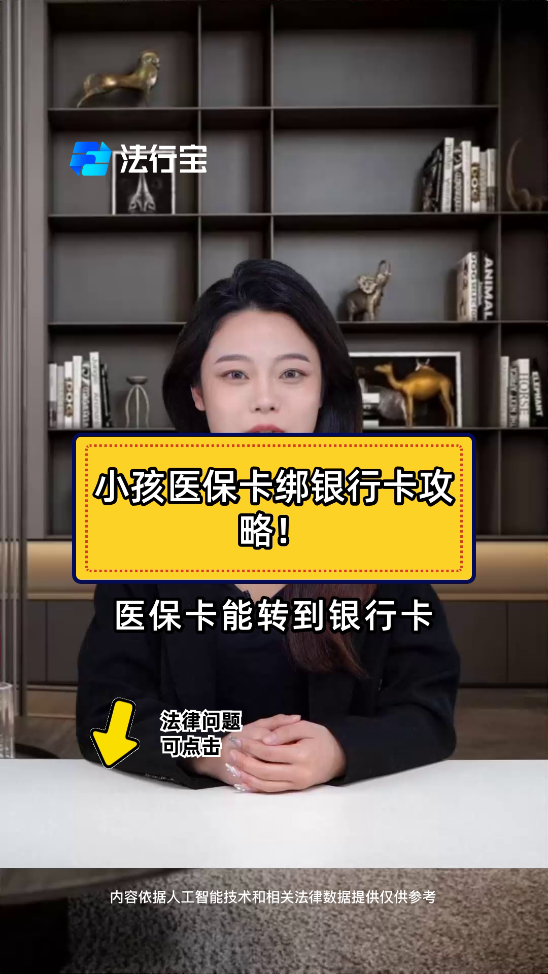 巴中最新医保卡怎样绑银行卡方法分析(最方便真实的巴中医保卡怎样绑银行卡支付方法)