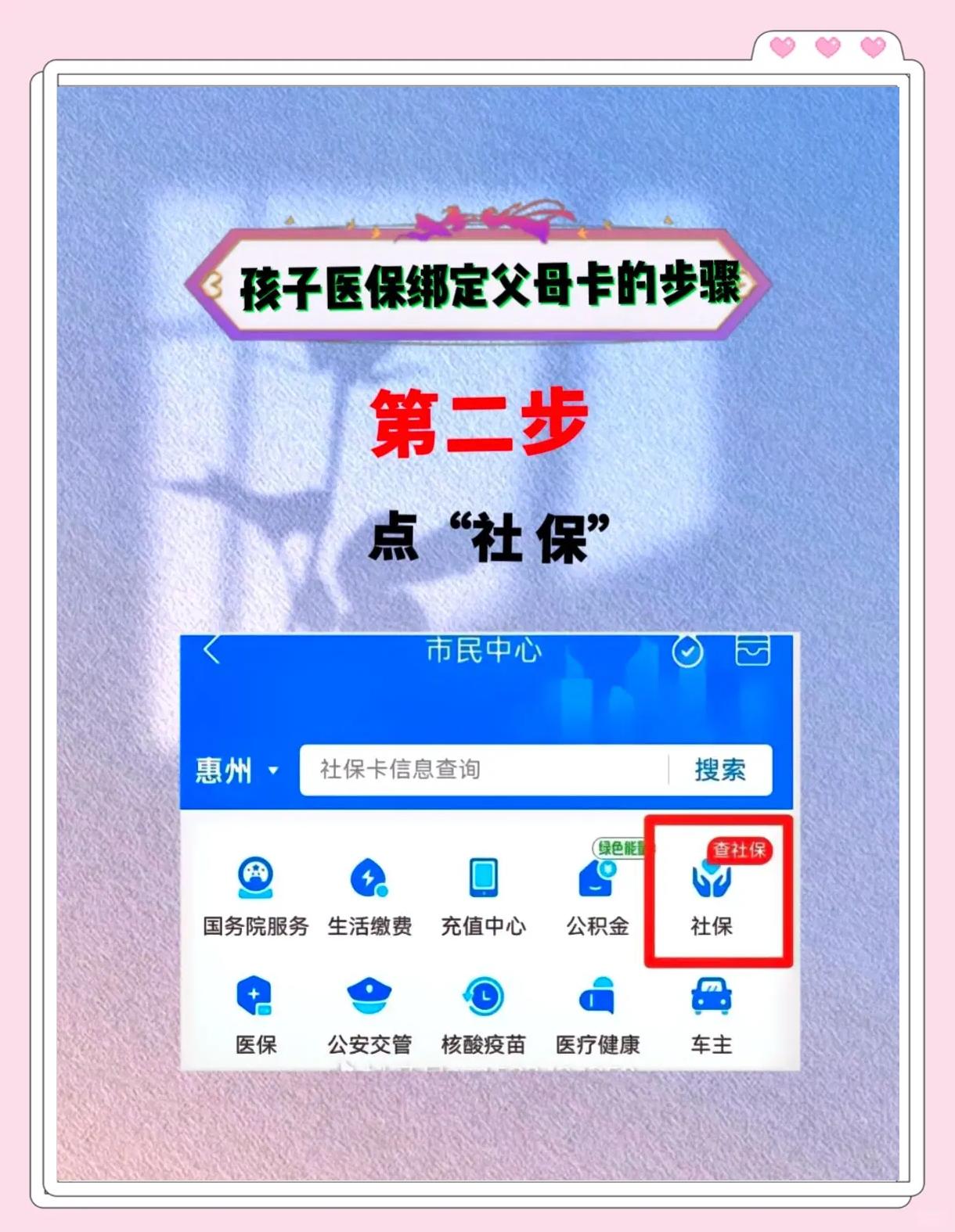 巴中最新医保卡如何绑定医院方法分析(最方便真实的巴中医保卡如何绑定医院公众号方法)