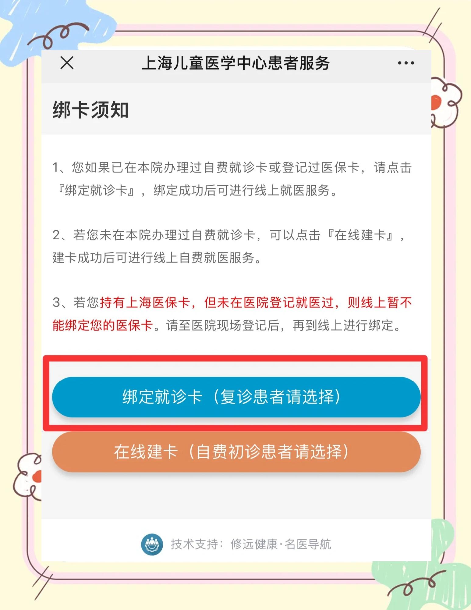 巴中最新医保卡怎么绑定家人共同消费方法分析(最方便真实的巴中医保卡怎么绑定家人共同消费安阳方法)