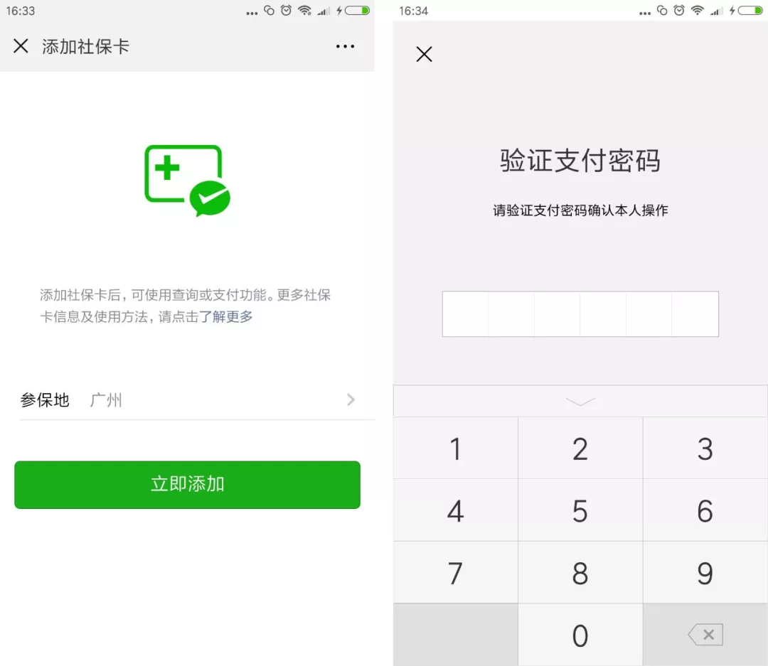 巴中最新广州医保套现中介加微信方法分析(最方便真实的巴中广州医保套现中介加微信可靠吗方法)