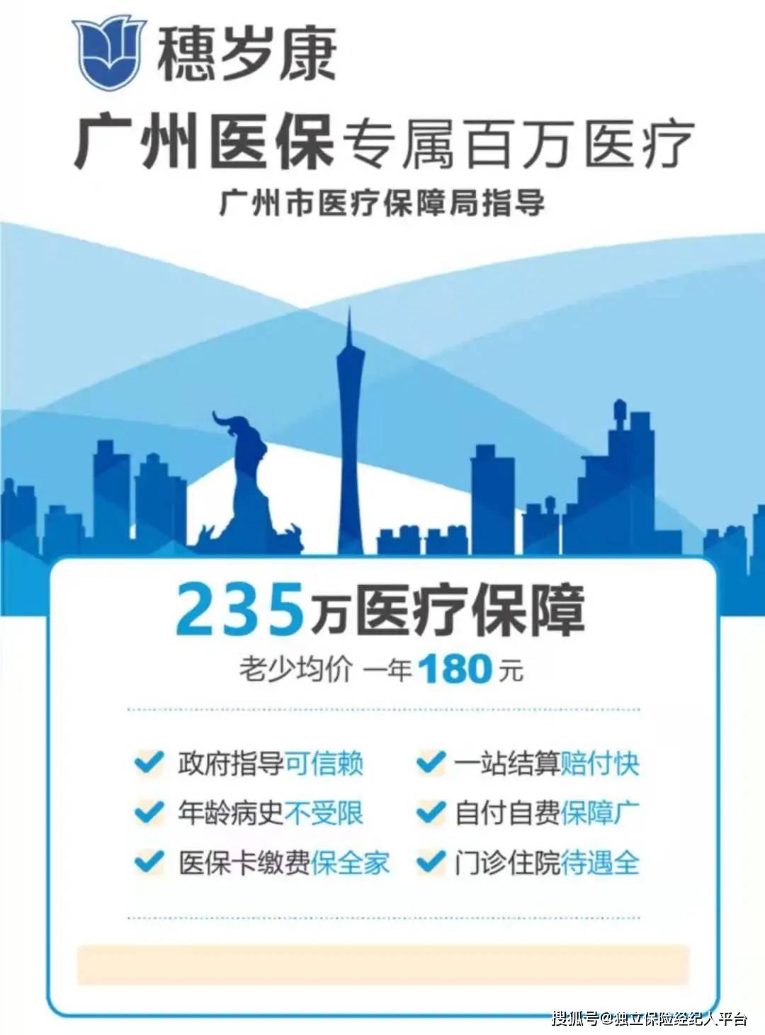 巴中最新广州医保套现中介加微信方法分析(最方便真实的巴中广州医保套现中介加微信可靠吗方法)