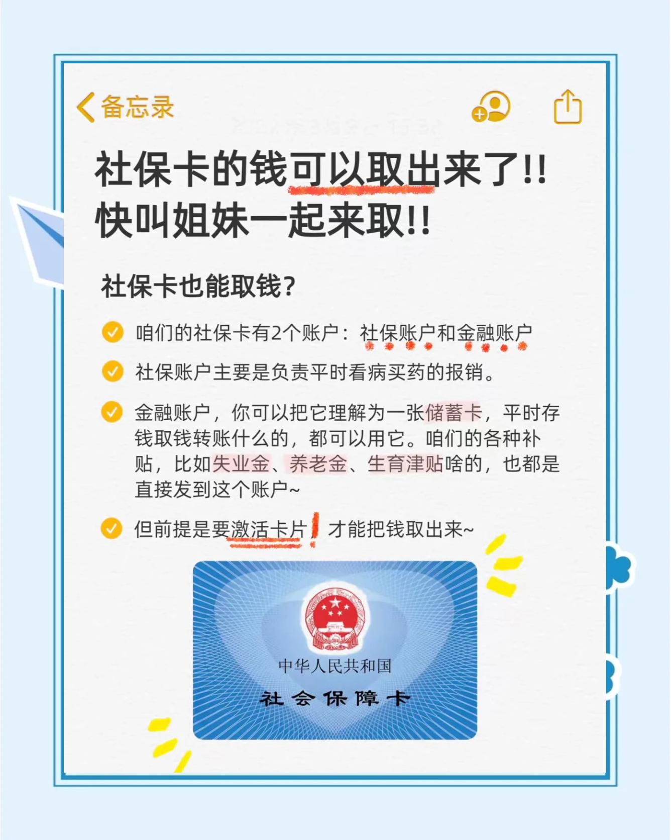 巴中最新怎么把医保卡的钱转到新的参保地方法分析(最方便真实的巴中怎么把医保卡的钱转到新的参保地去方法)