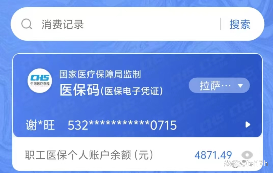 巴中最新医保卡余额能取出来吗方法分析(最方便真实的巴中东莞医保卡余额能取出来吗方法)