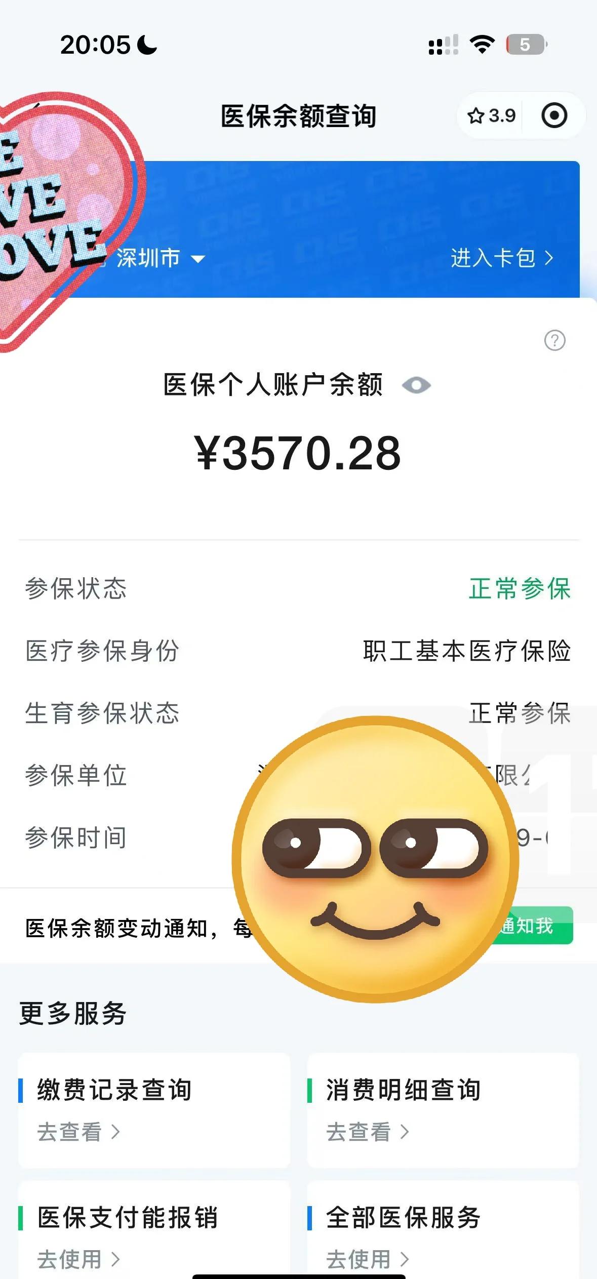 巴中最新医保卡如何提现现金方法分析(最方便真实的巴中医保卡如何提现现金到银行卡方法)