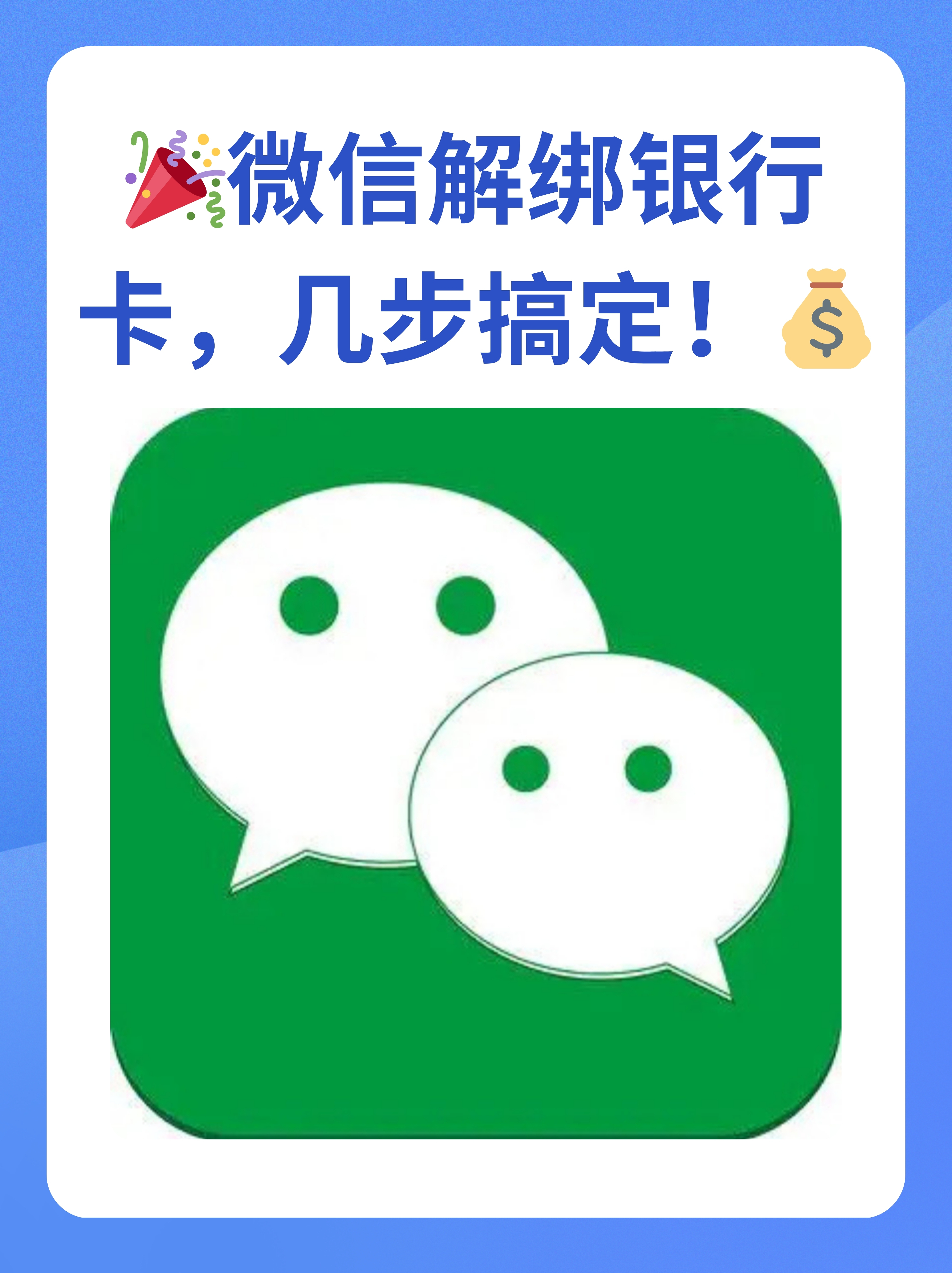巴中最新怎么将医保卡绑在微信方法分析(最方便真实的巴中医保卡如何绑定微信?方法)